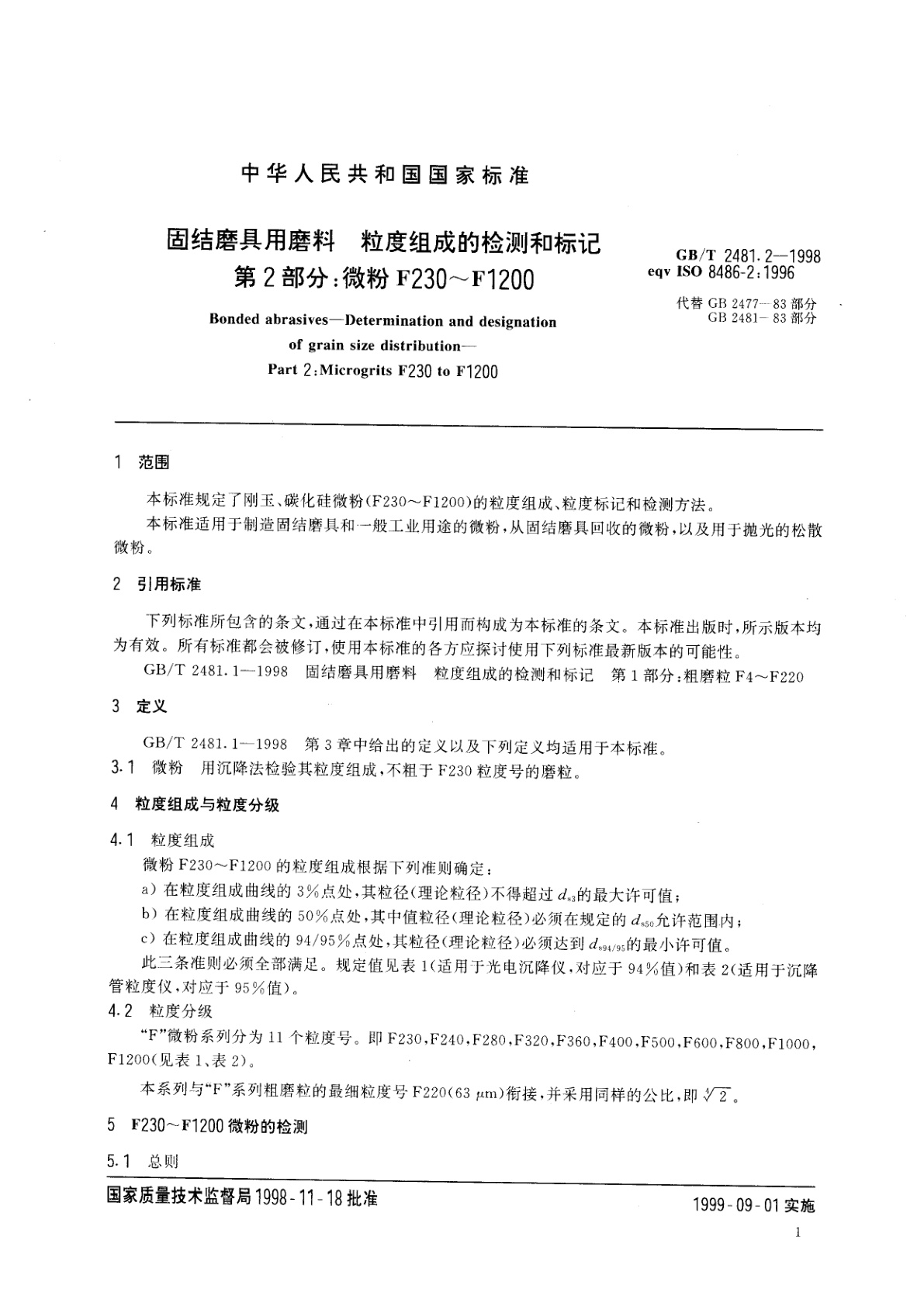GB/T 2481.2-1998 固结磨具用磨料　粒度组成的检测和标记　第2部分：微粉F230～F1200