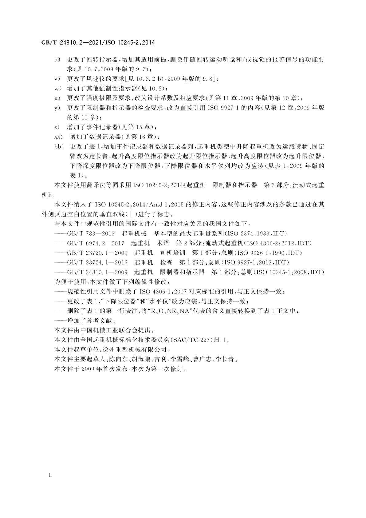 GB/T 24810.2-2021 起重机　限制器和指示器　第2部分：流动式起重机