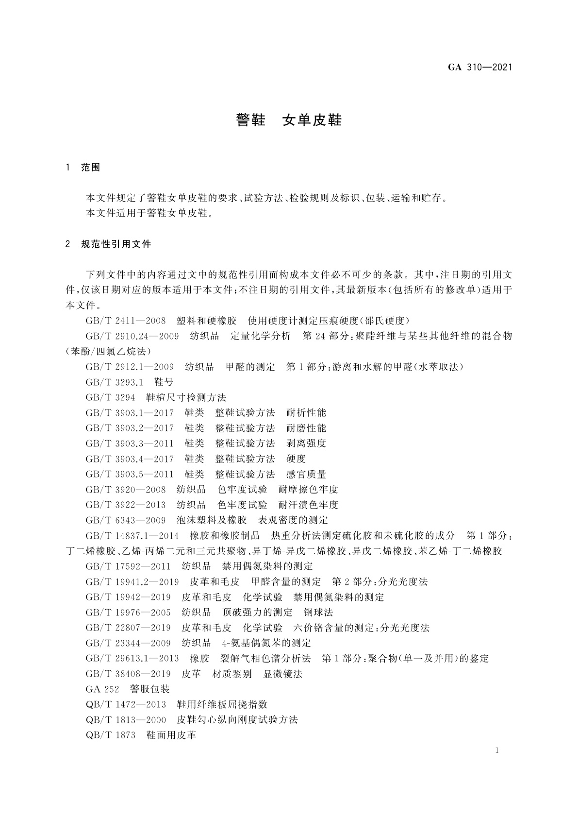 GA 310-2021 警鞋　女单皮鞋