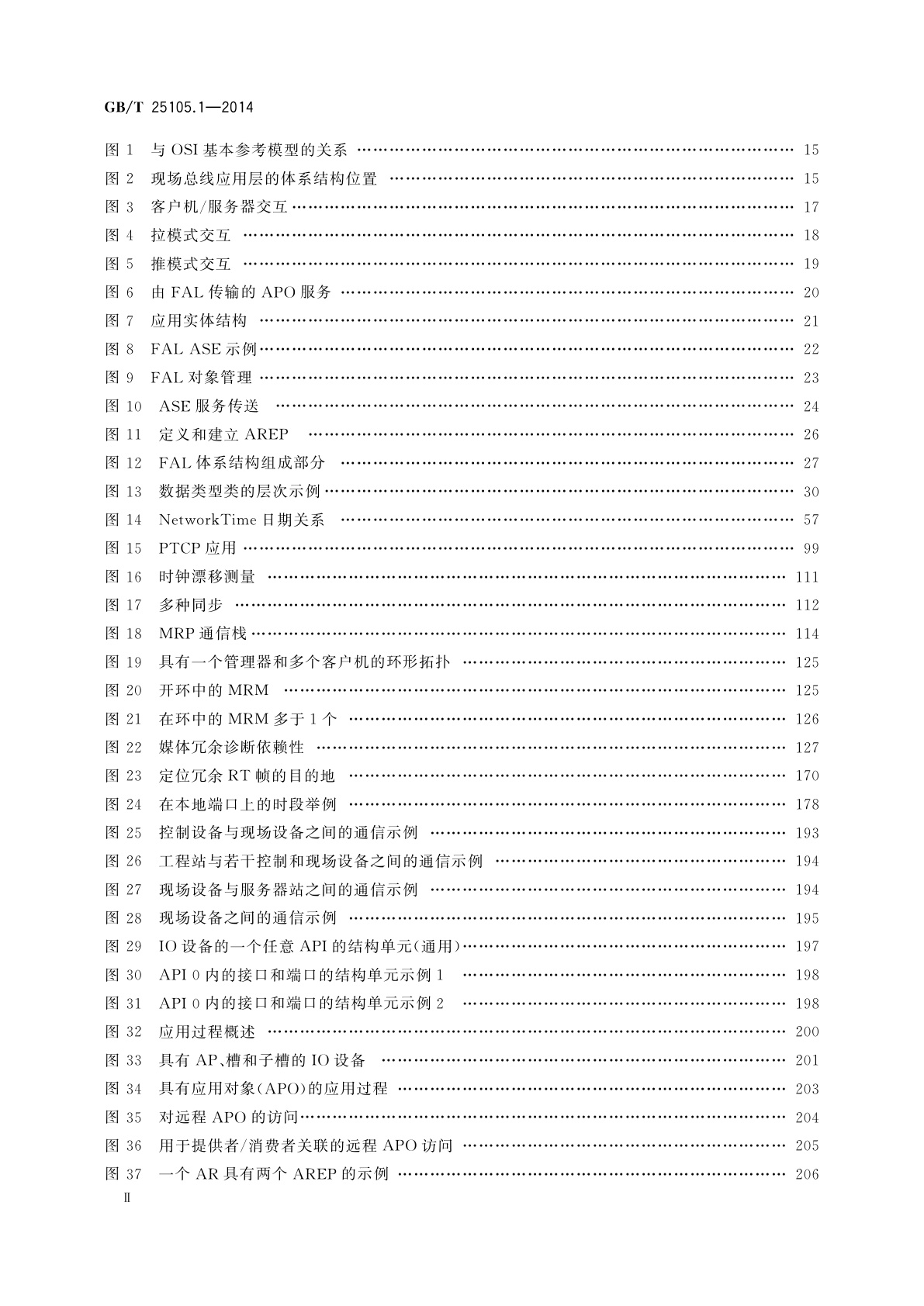 GB/T 25105.1-2014 工业通信网络　现场总线规范　类型10：PROFINET IO规范　第1部分：应用层服务定义