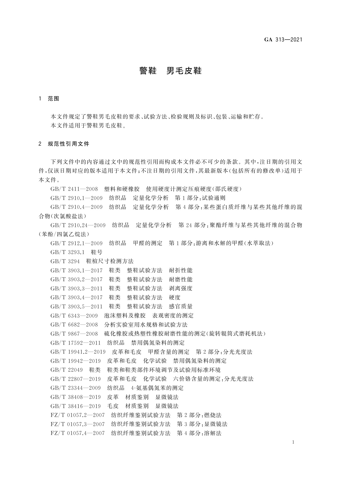 GA 313-2021 警鞋　男毛皮鞋