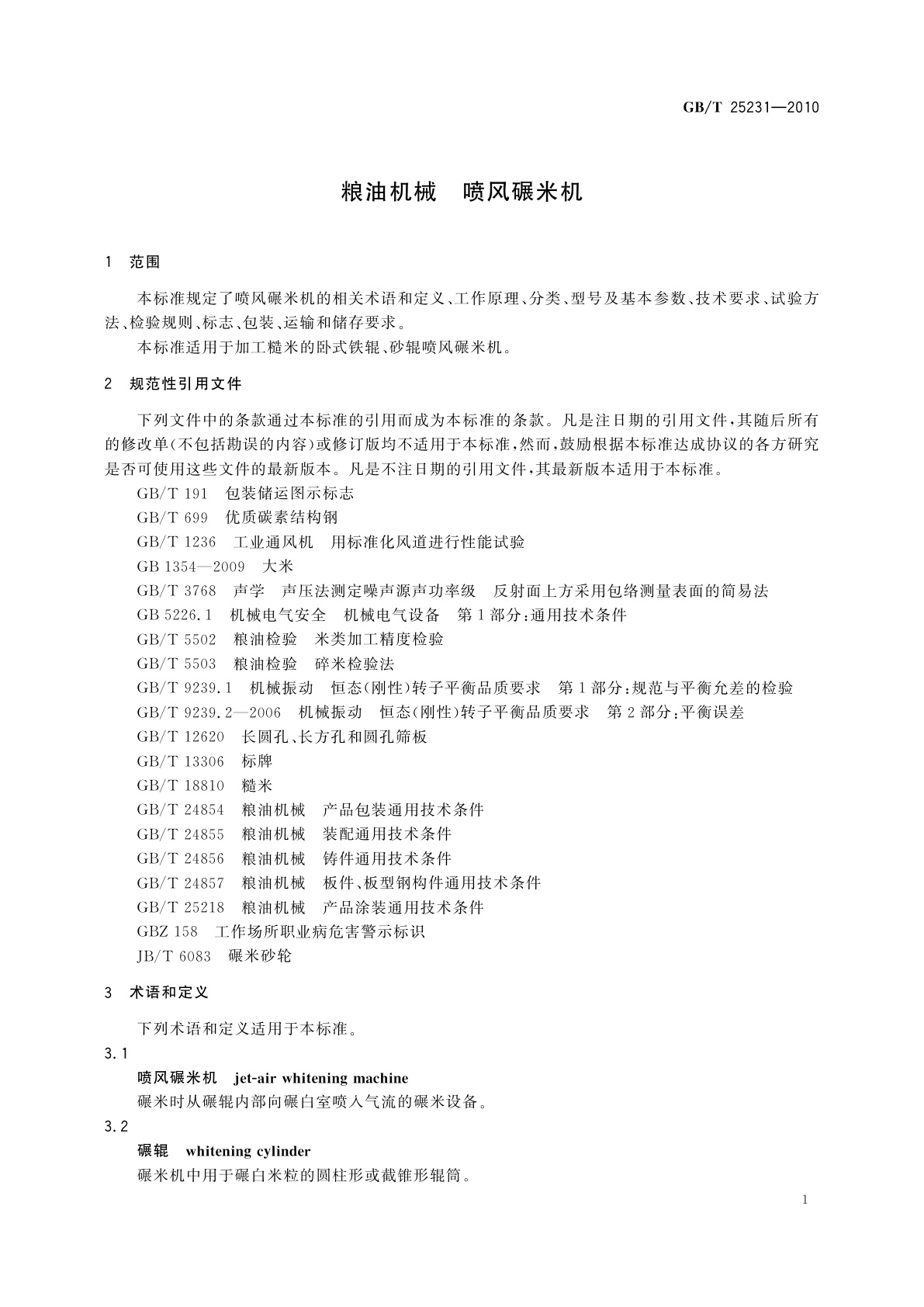 GB/T 25231-2010 粮油机械　喷风碾米机