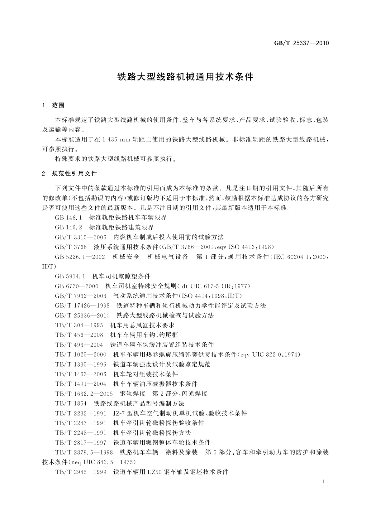GB/T 25337-2010 铁路大型线路机械通用技术条件