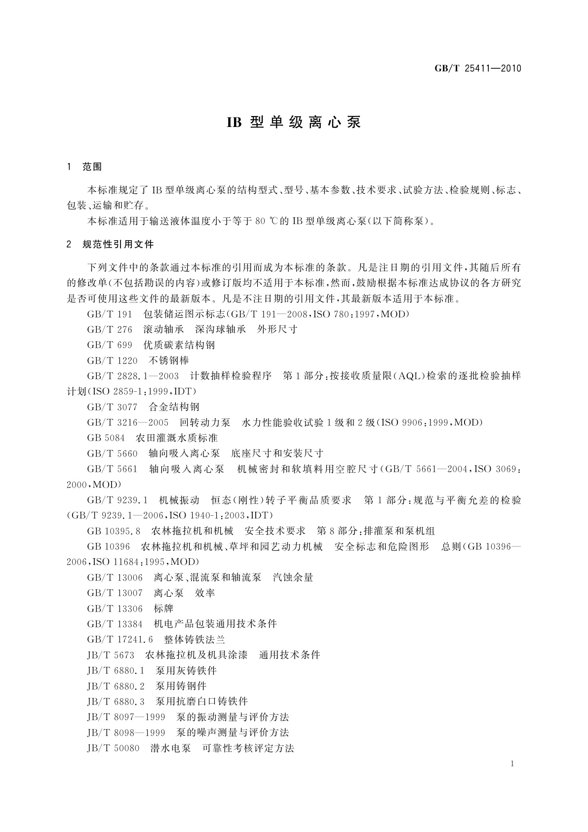 GB/T 25411-2010 IB型单级离心泵