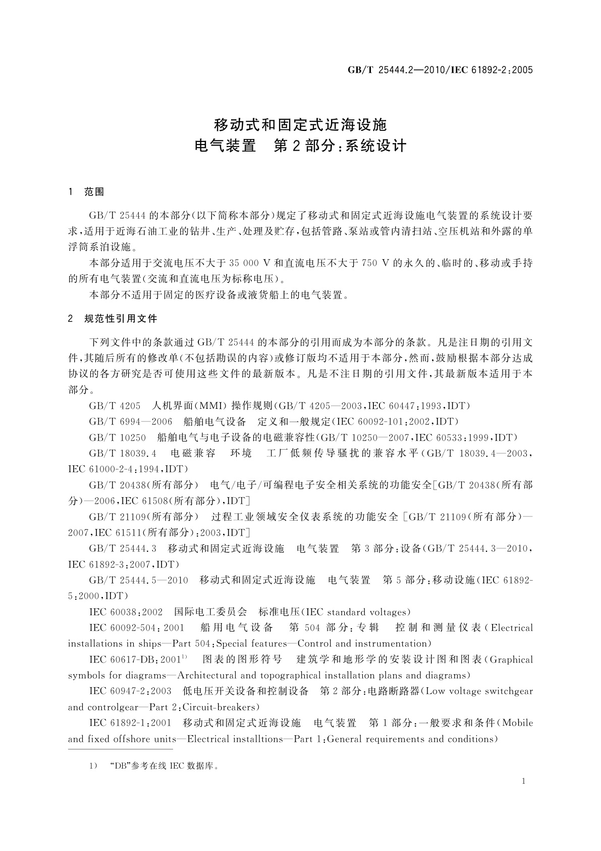 GB/T 25444.2-2010 移动式和固定式近海设施　电气装置　第2部分：系统设计