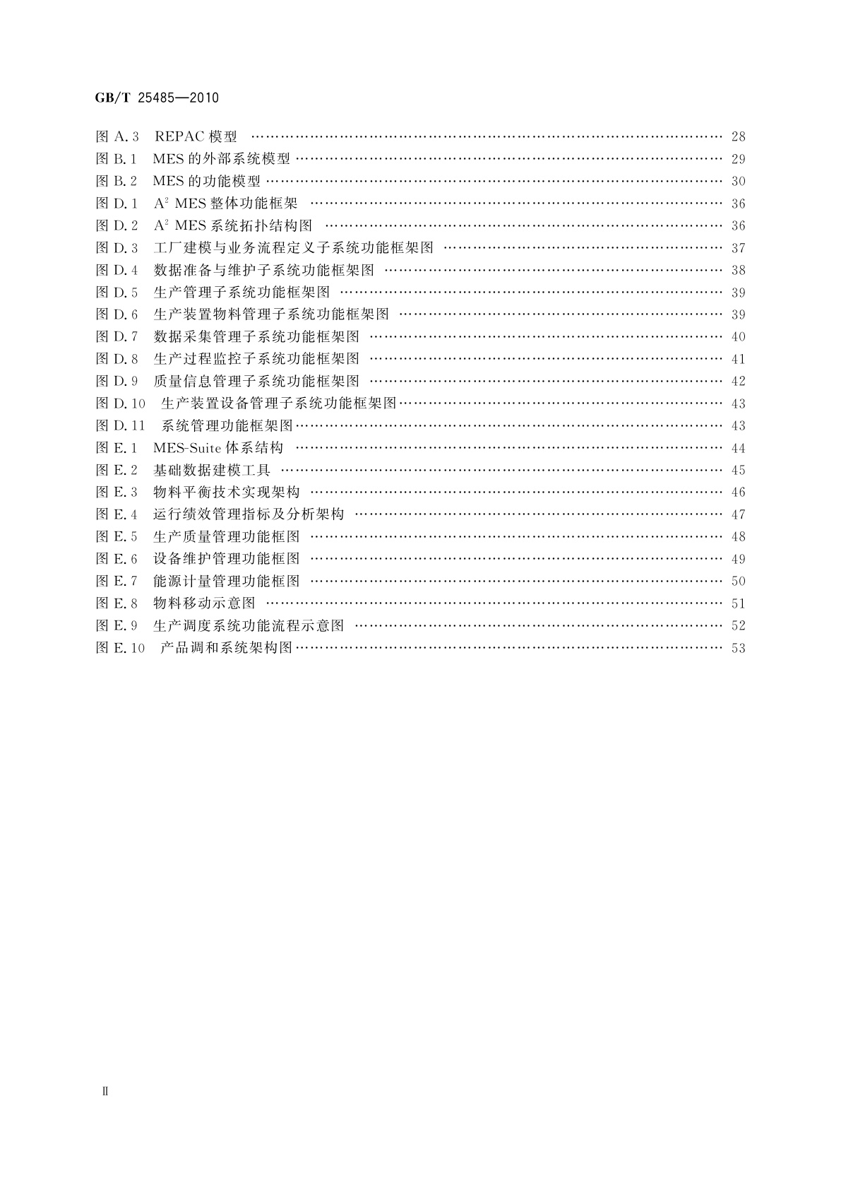 GB/T 25485-2010 工业自动化系统与集成　制造执行系统功能体系结构