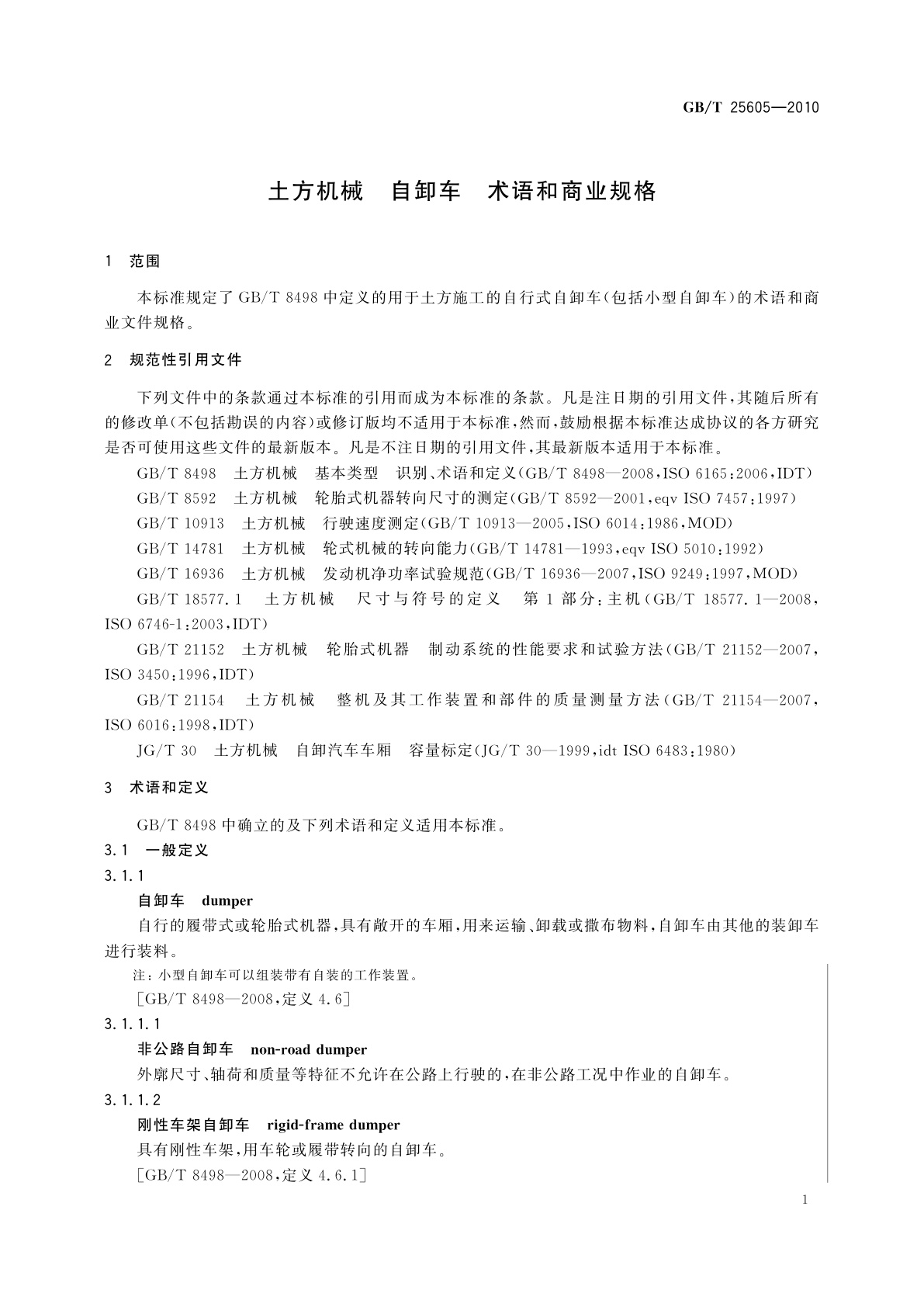 GB/T 25605-2010 土方机械　自卸车　术语和商业规格