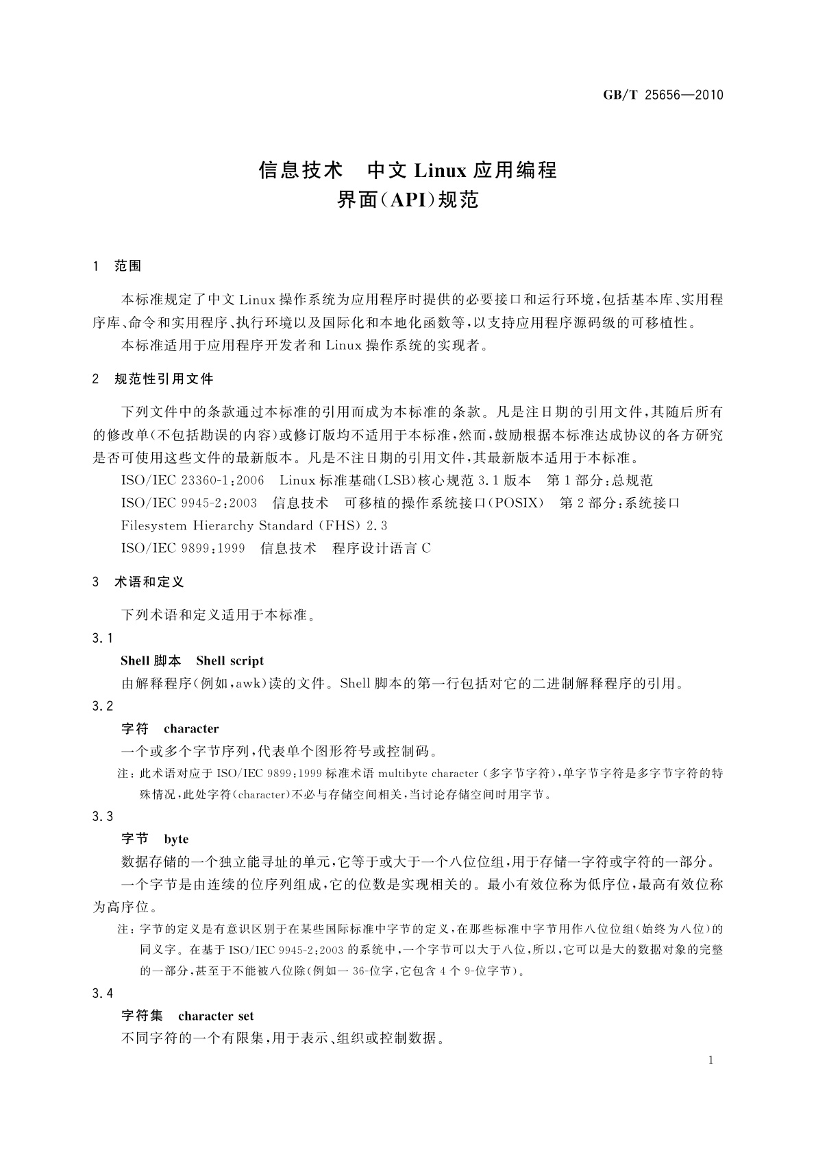 GB/T 25656-2010 信息技术　中文Linux应用编程界面(API)规范