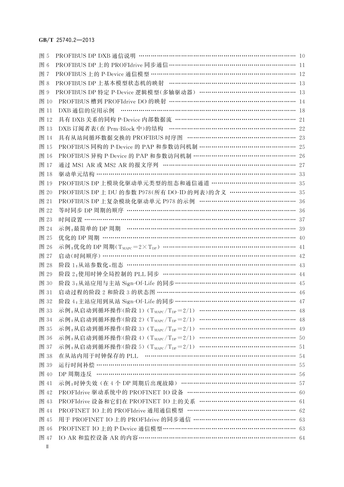 GB/T 25740.2-2013 PROFIBUS & PROFINET技术行规PROFIdrive　第2部分：行规到网络技术的映射