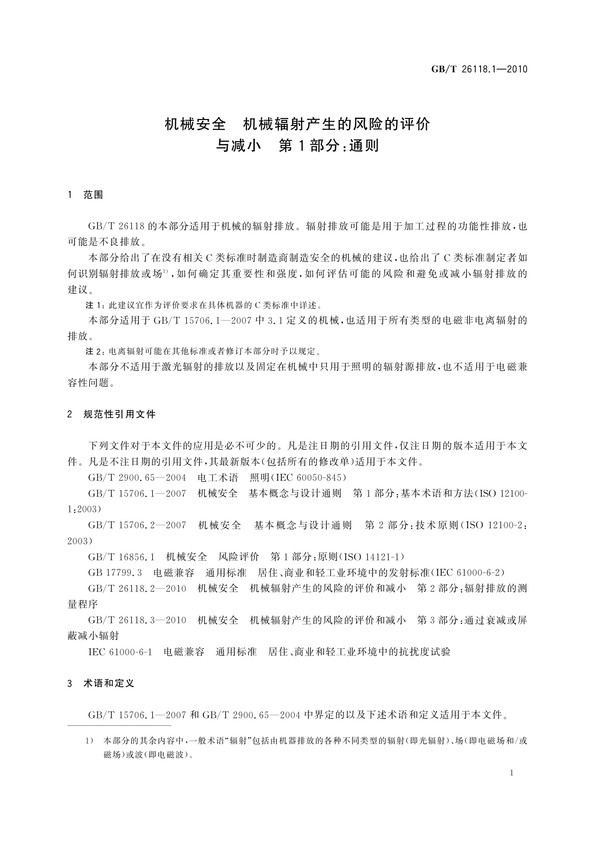 GB/T 26118.1-2010 机械安全　机械辐射产生的风险的评价与减小　第1部分：通则
