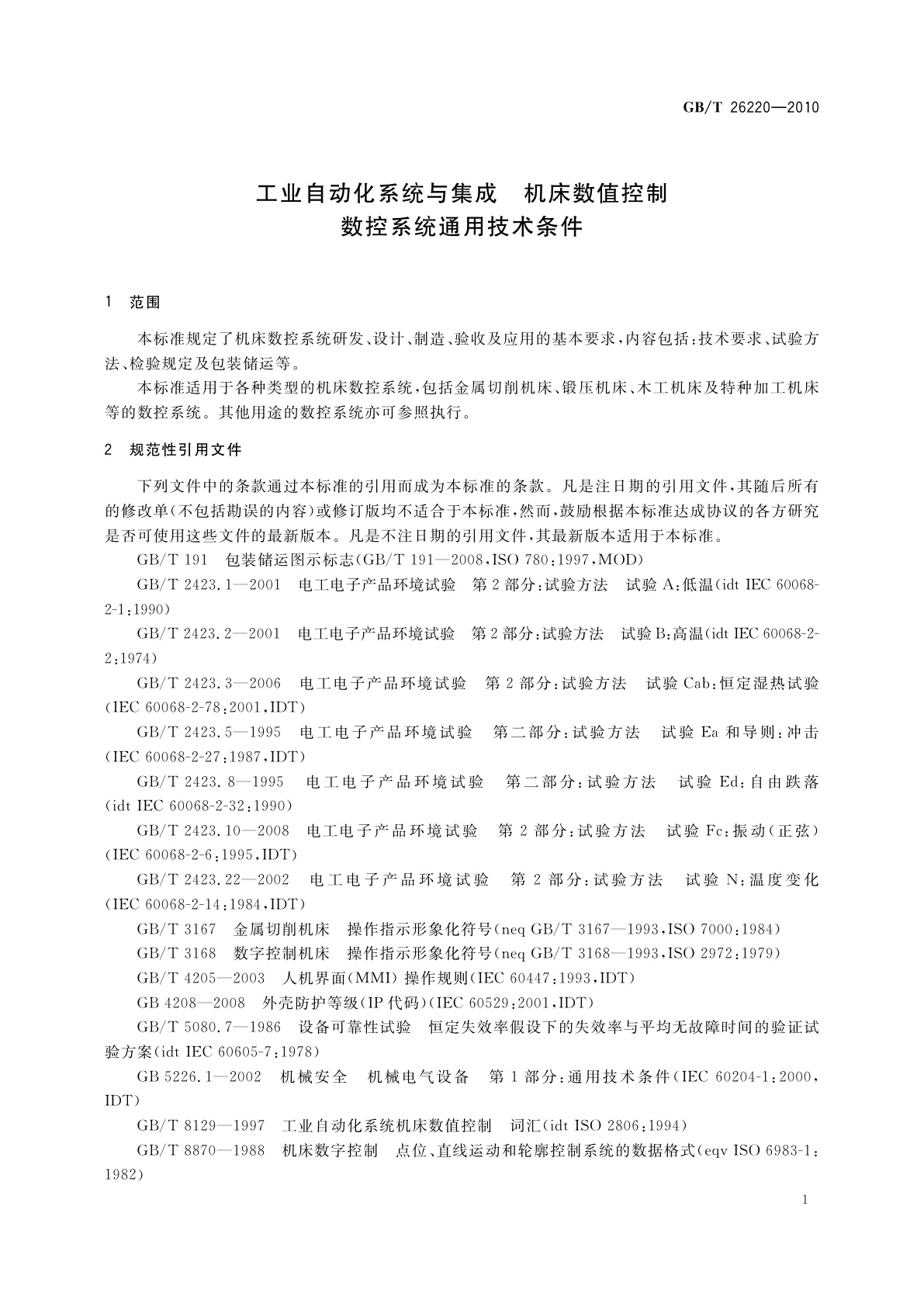 GB/T 26220-2010 工业自动化系统与集成　机床数值控制　数控系统通用技术条件