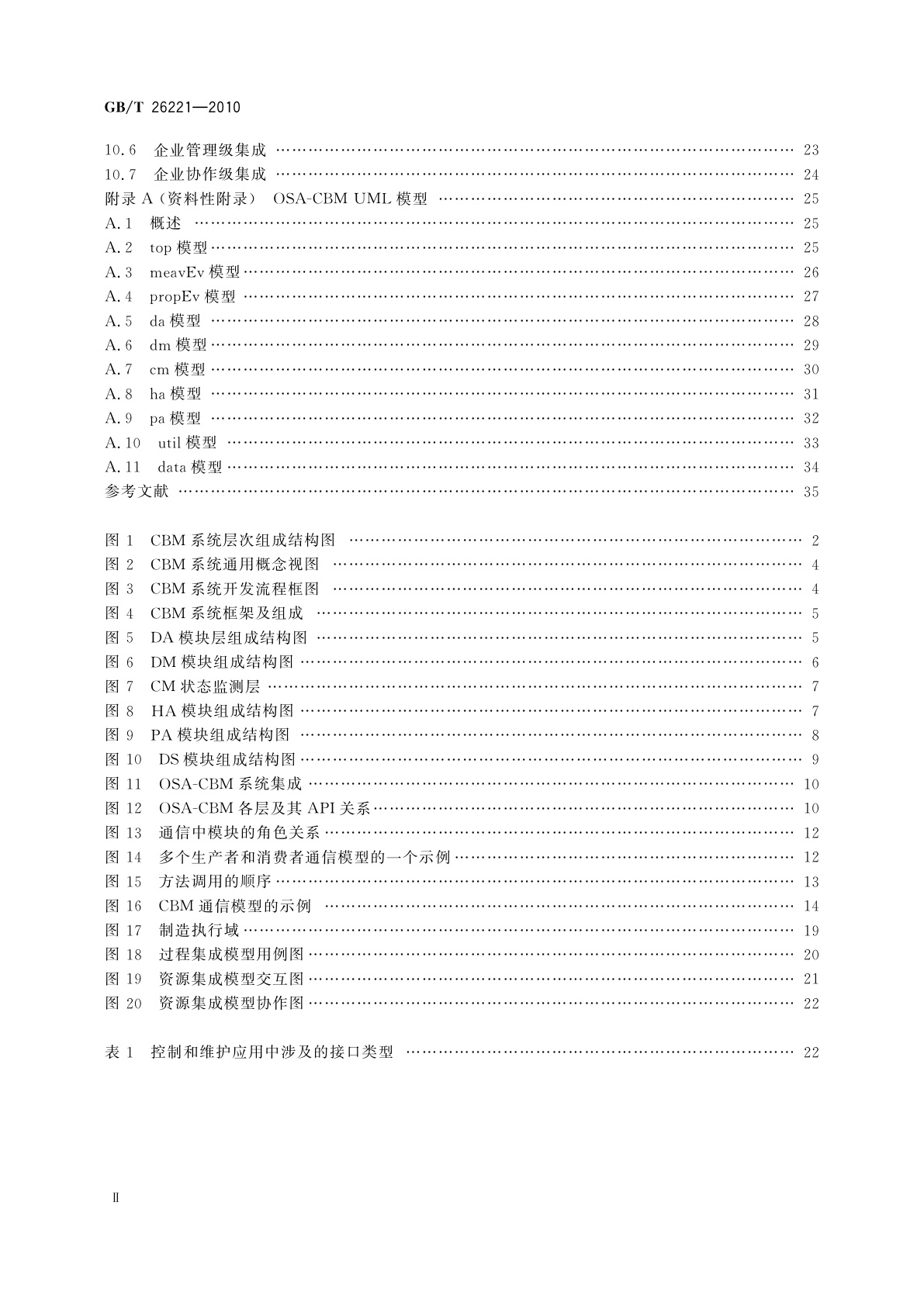 GB/T 26221-2010 基于状态的维护系统体系结构