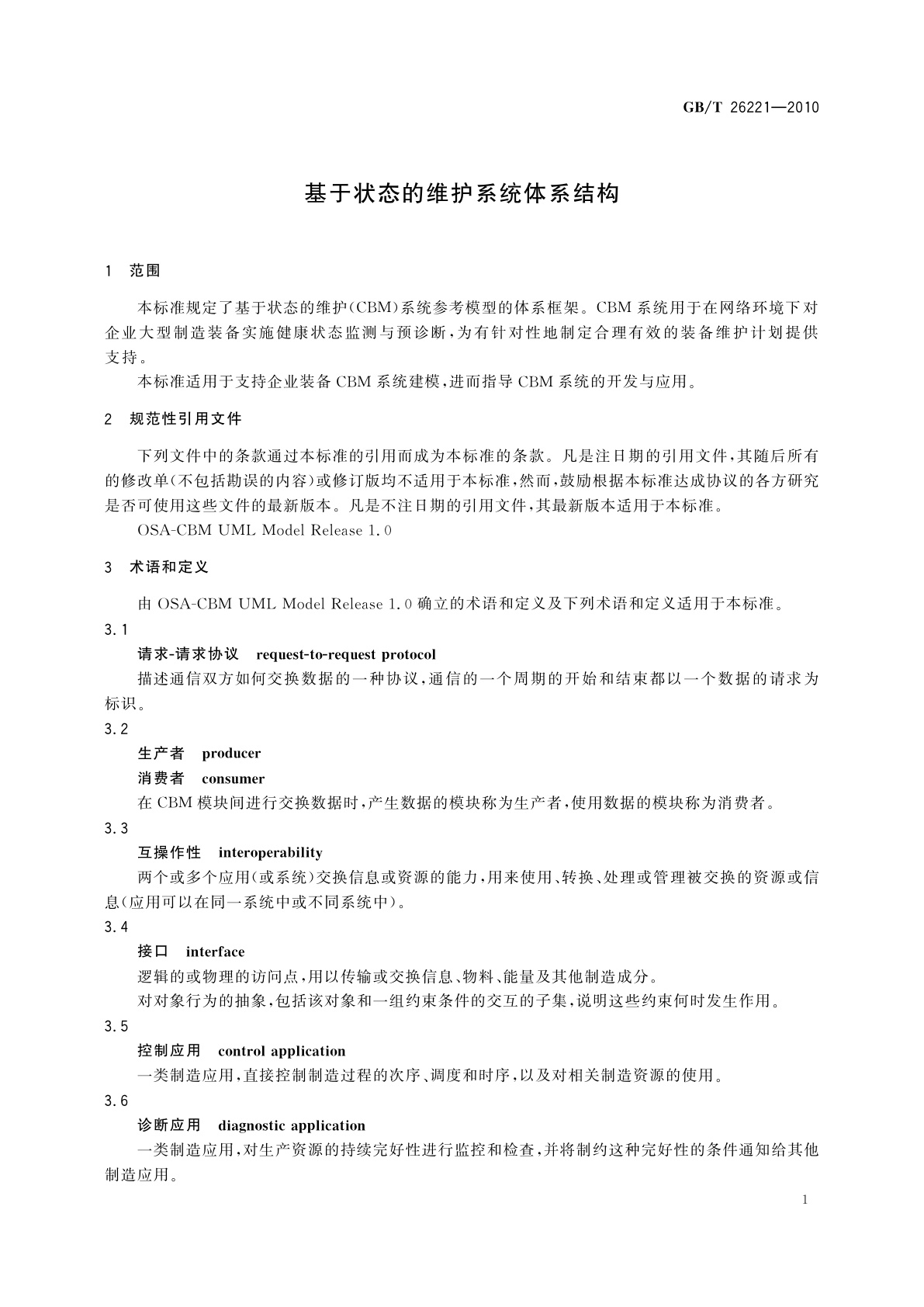 GB/T 26221-2010 基于状态的维护系统体系结构