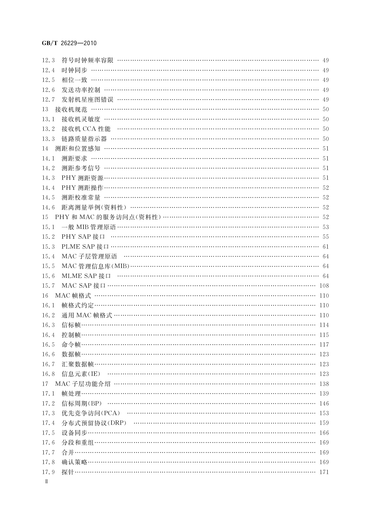 GB/T 26229-2010 信息技术　系统间远程通信和信息交换　无线高速率超宽带媒体访问控制和物理层规范