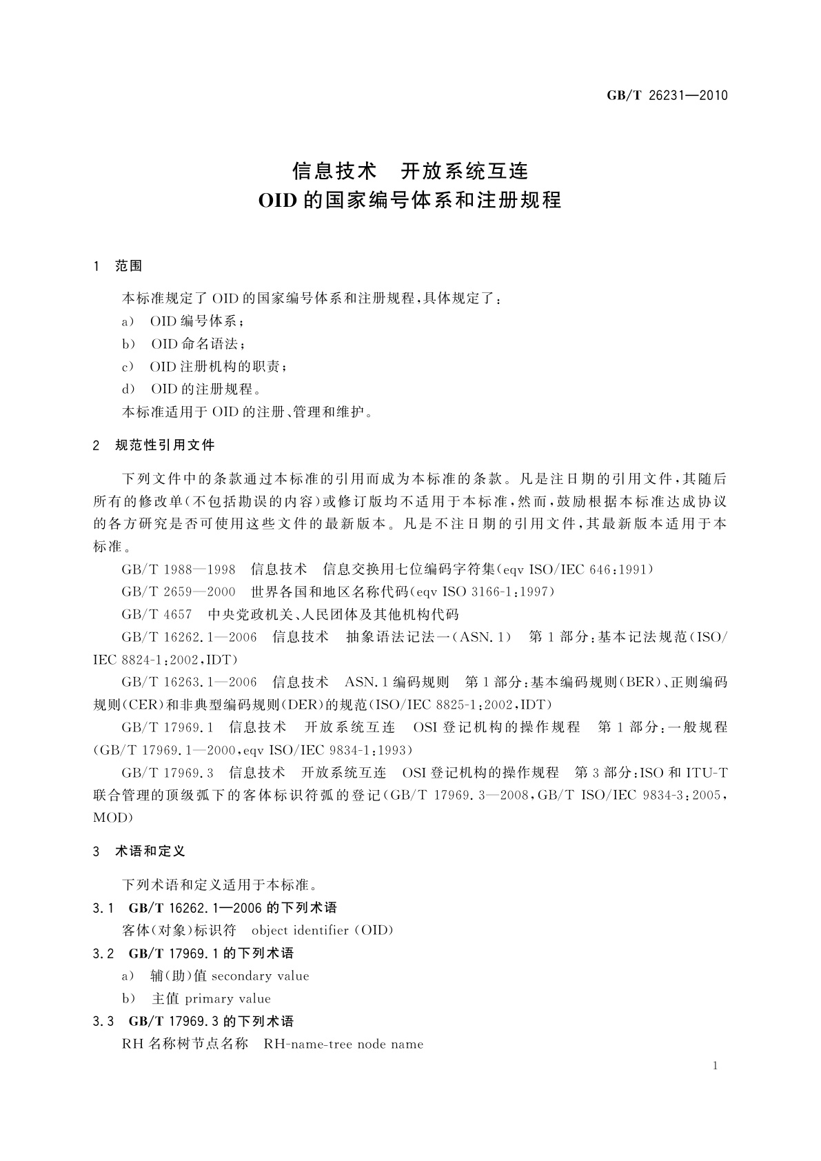 GB/T 26231-2010 信息技术　开放系统互连　OID的国家编号体系和注册规程