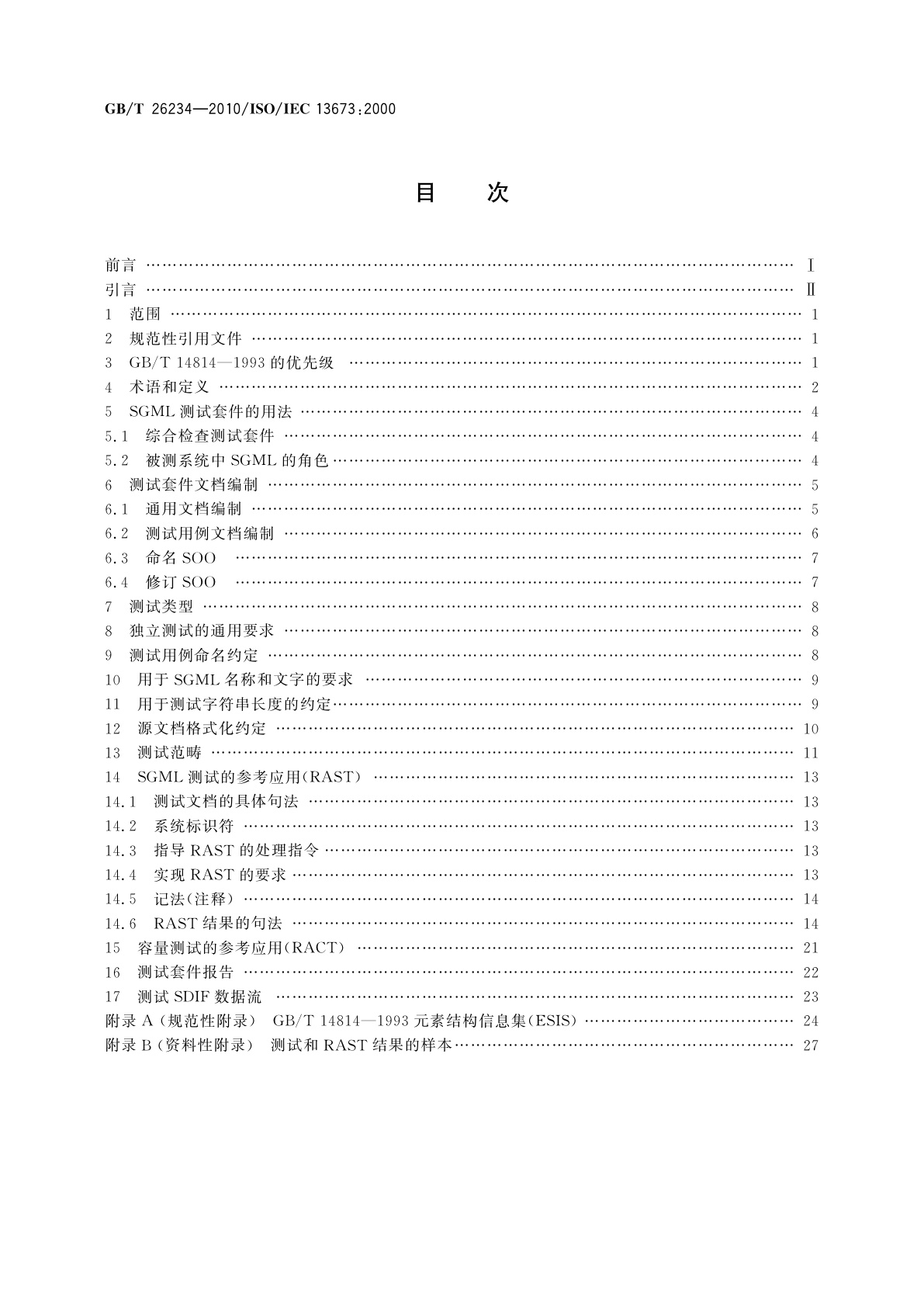 GB/T 26234-2010 信息技术　文档处理与相关通信　标准通用置标语言(SGML)系统的符合性测试