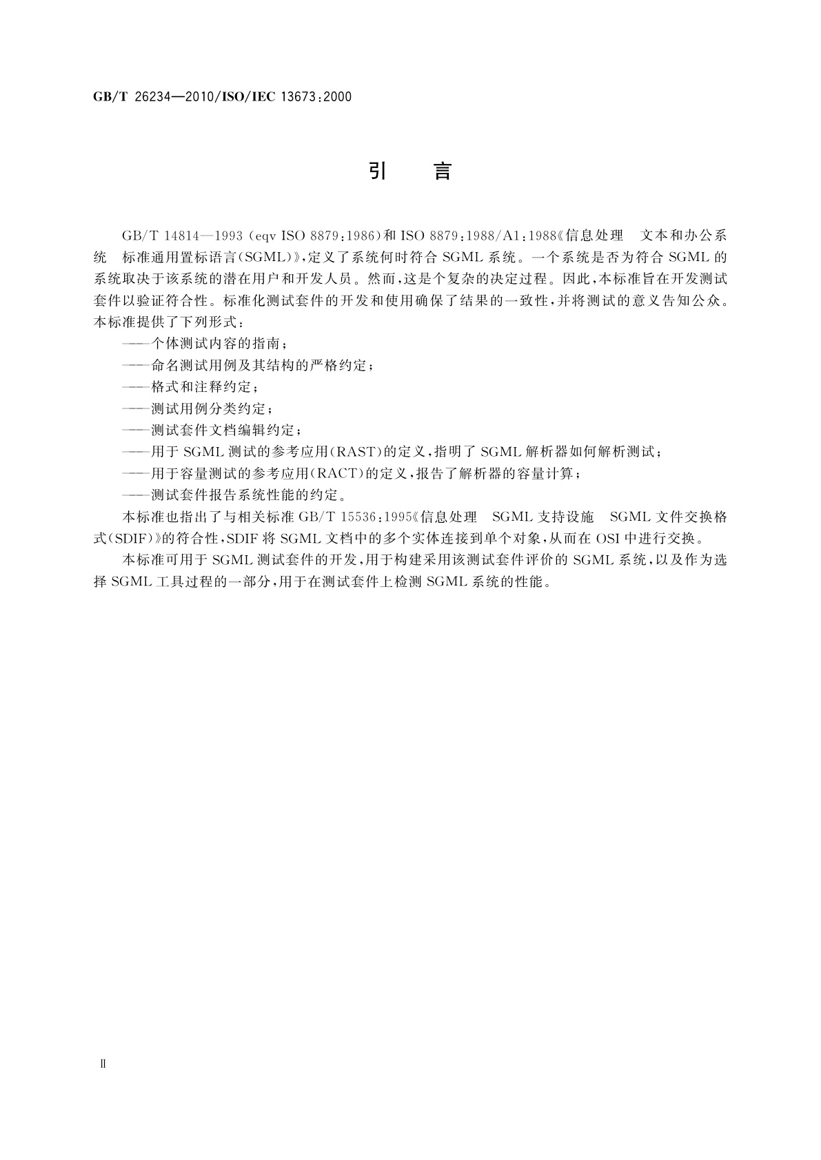 GB/T 26234-2010 信息技术　文档处理与相关通信　标准通用置标语言(SGML)系统的符合性测试