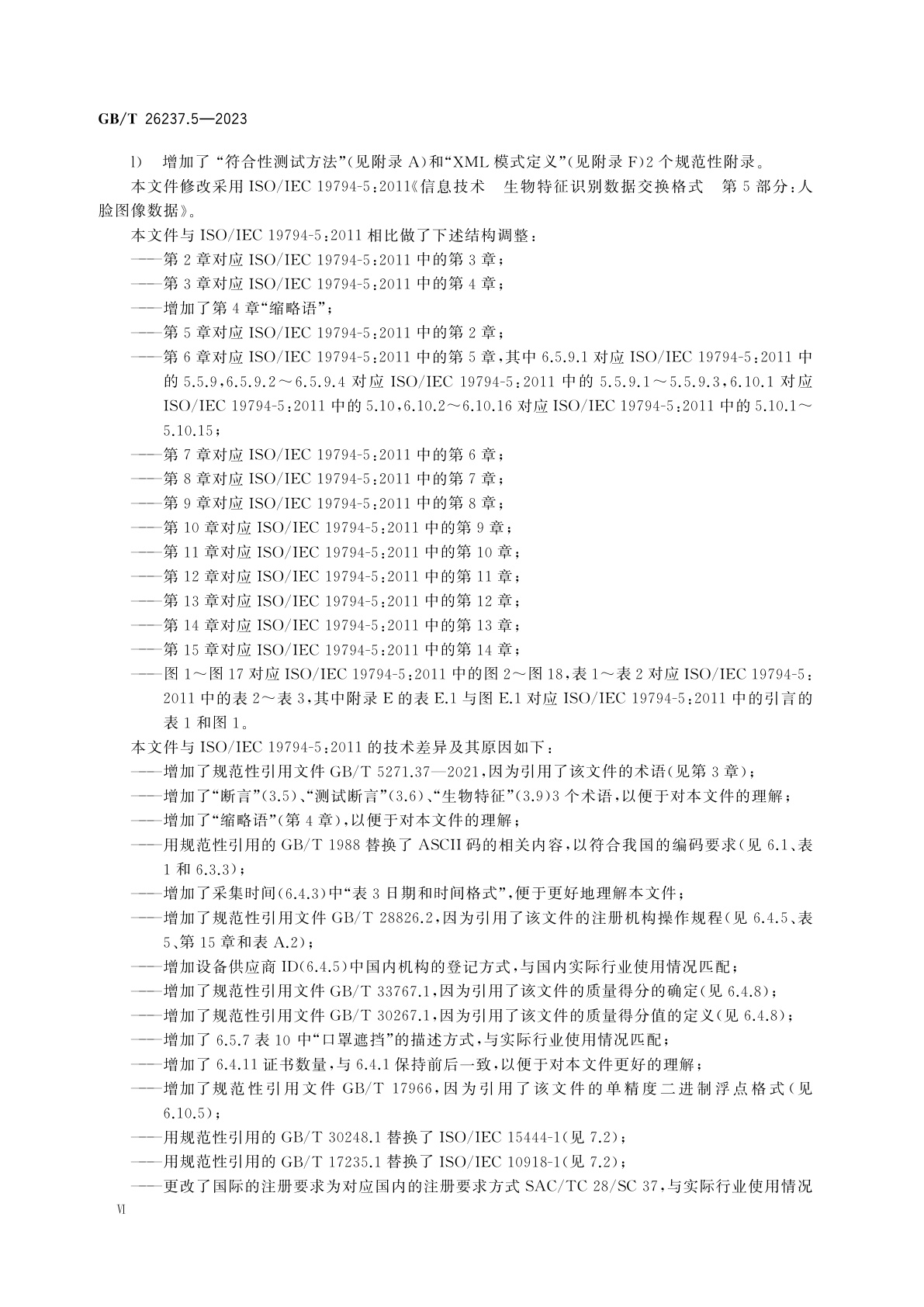 GB/T 26237.5-2023 信息技术　生物特征识别数据交换格式　第5部分：人脸图像数据