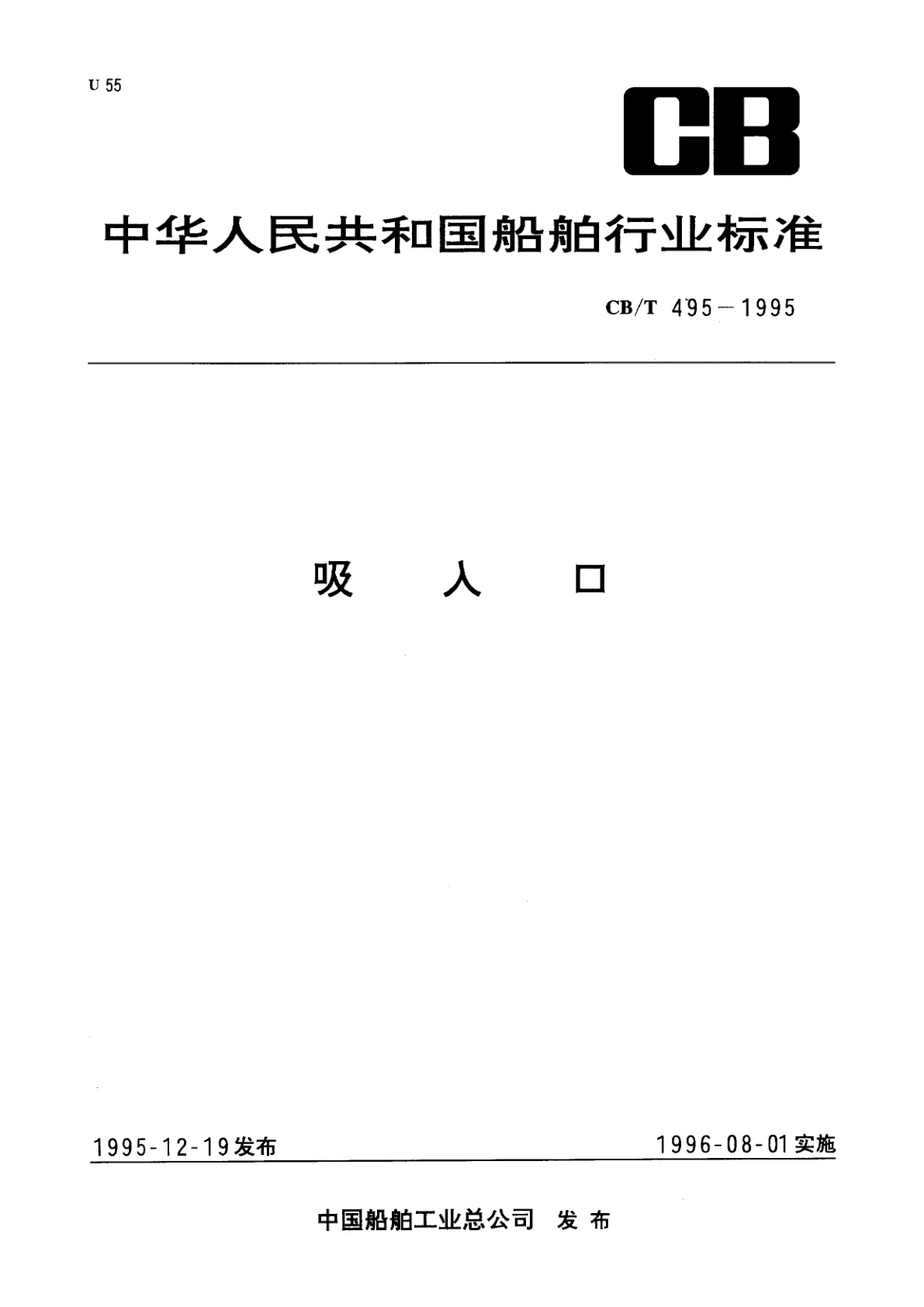 吸入口.pdf