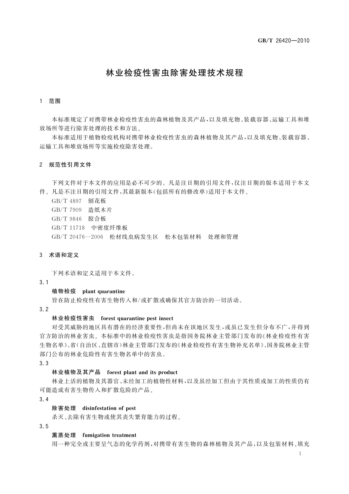 GB/T 26420-2010 林业检疫性害虫除害处理技术规程