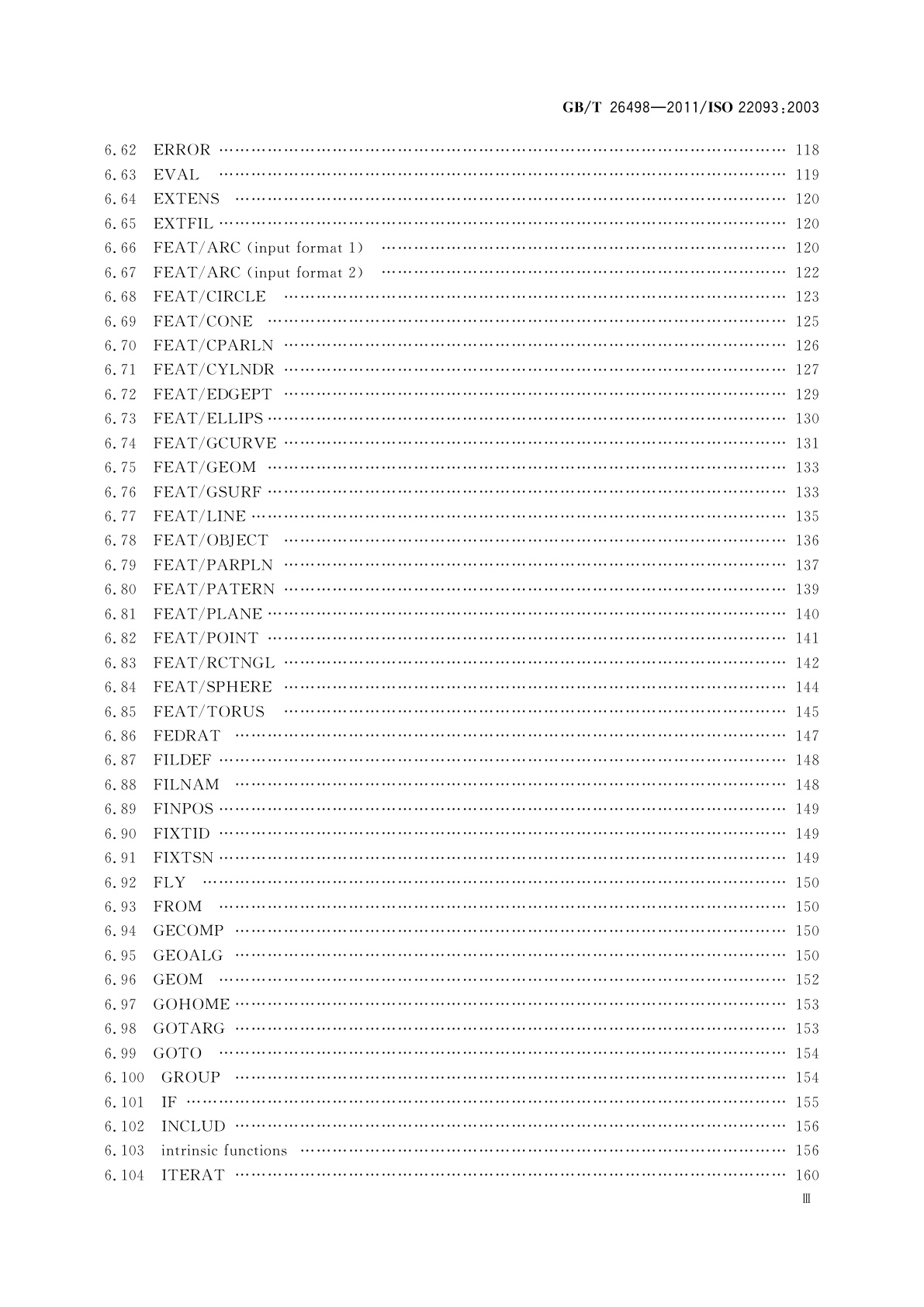 GB/T 26498-2011 工业自动化系统与集成　物理设备控制　尺寸测量接口标准(DMIS)