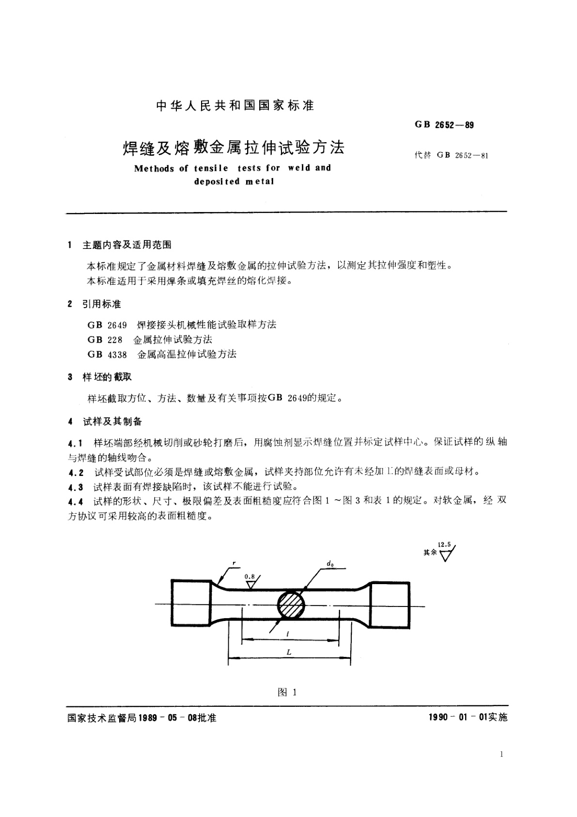 GB/T 2652-1989 焊缝及熔敷金属拉伸试验方法