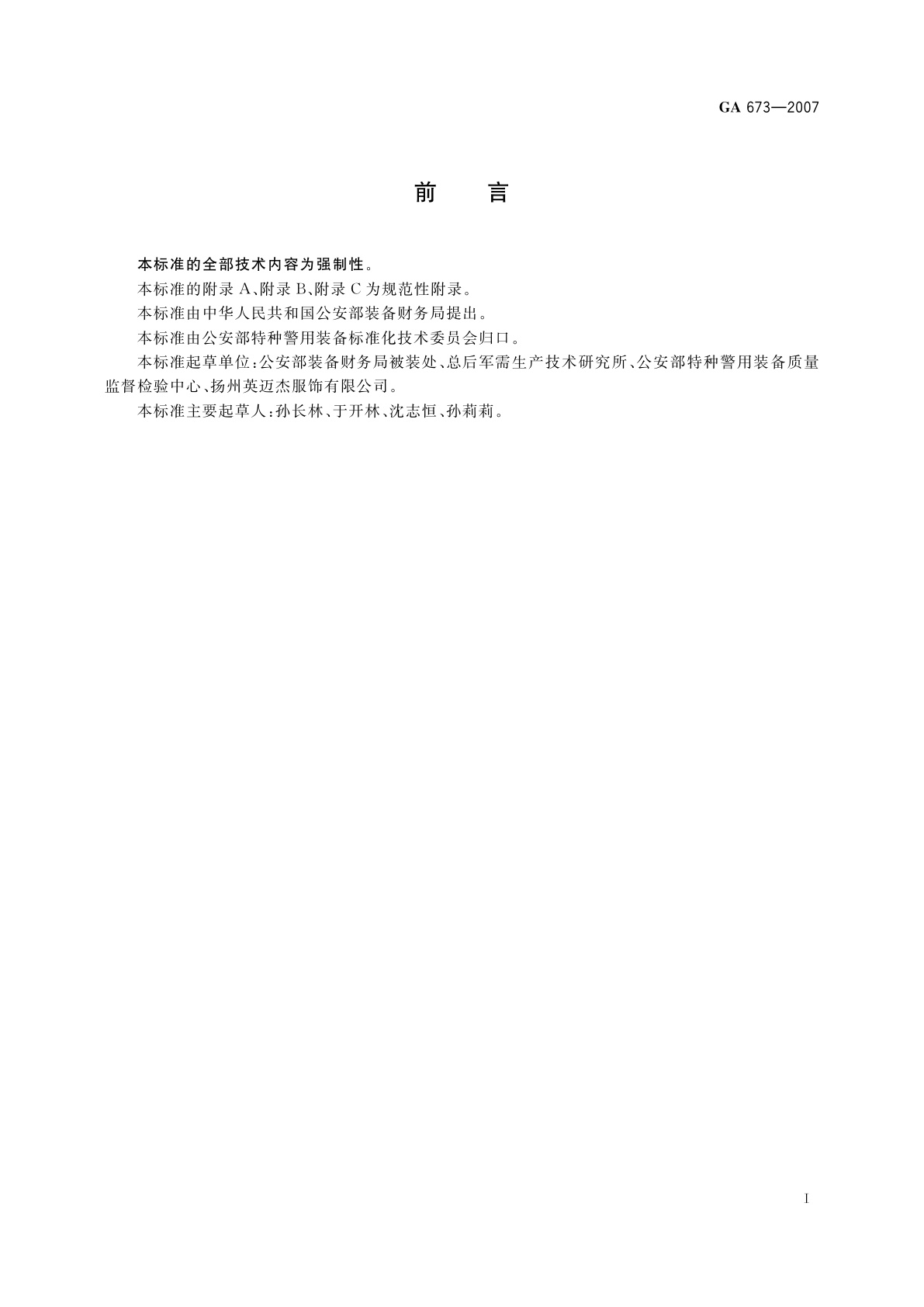 GA 673-2007 警帽　女凉帽