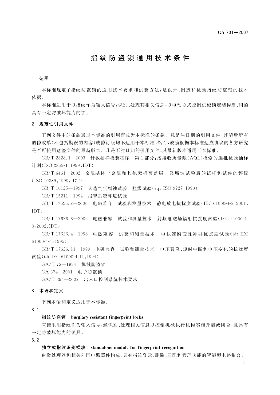 GA 701-2007 指纹防盗锁通用技术条件
