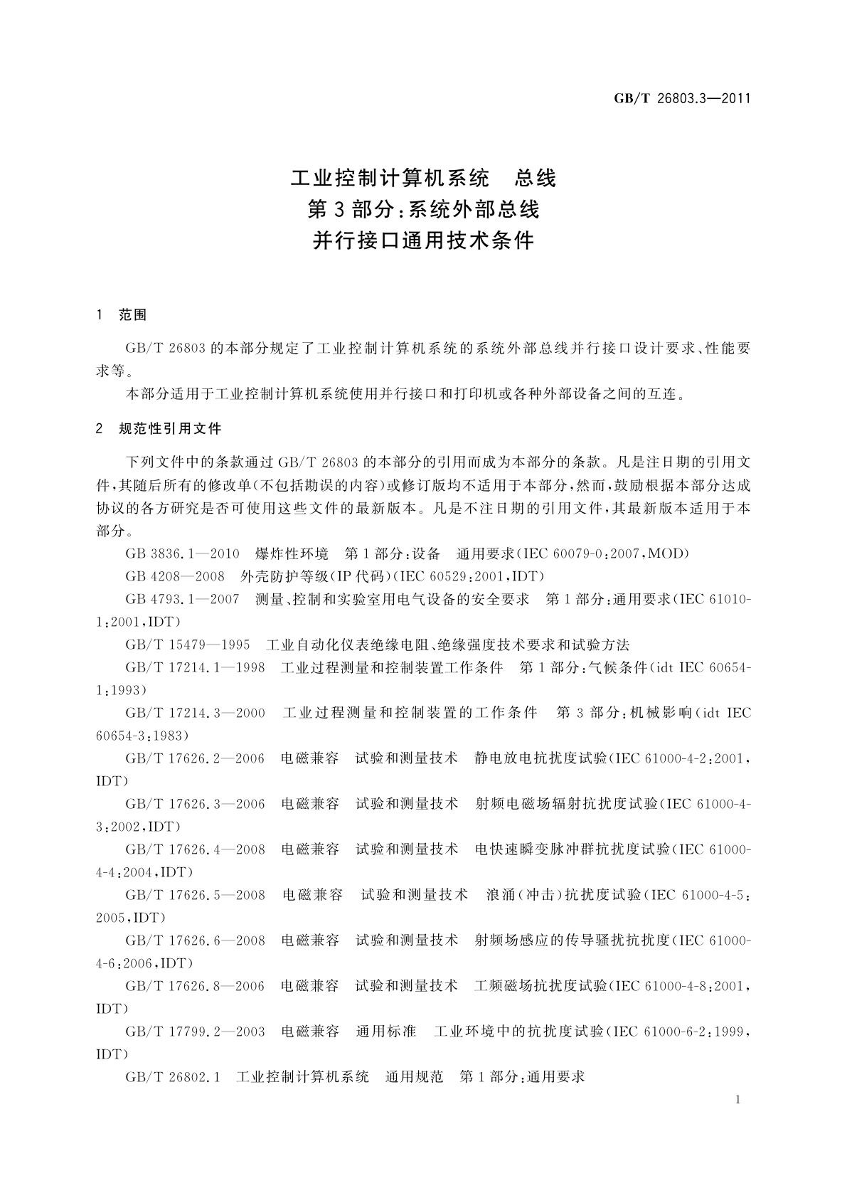GB/T 26803.3-2011 工业控制计算机系统　总线　第3部分：系统外部总线　并行接口通用技术条件