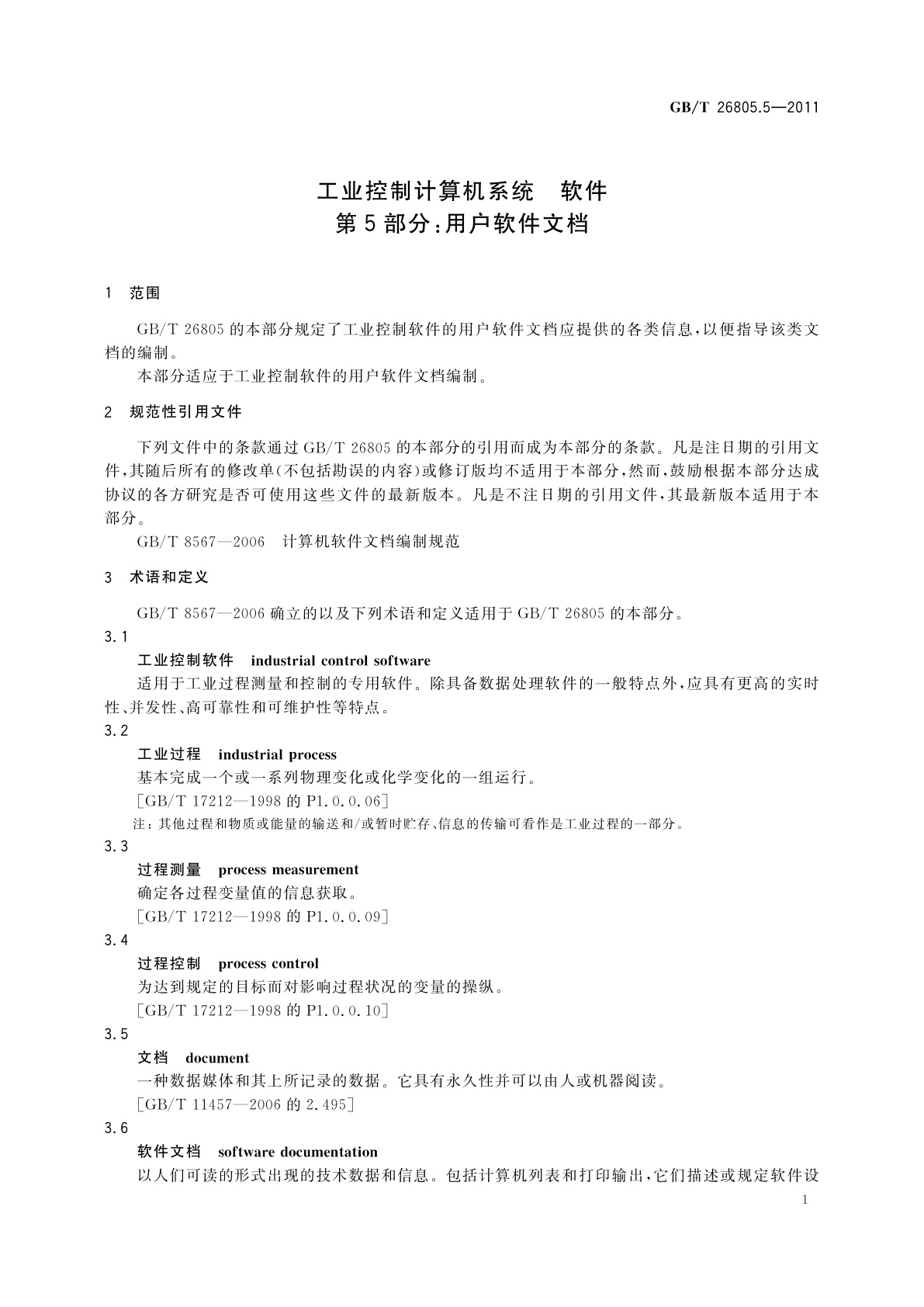 GB/T 26805.5-2011 工业控制计算机系统　软件　第5部分：用户软件文档