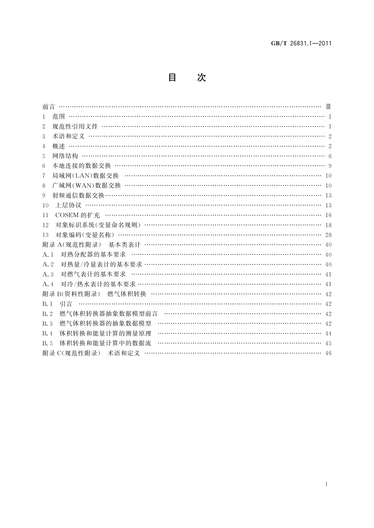 GB/T 26831.1-2011 社区能源计量抄收系统规范　第1部分：数据交换