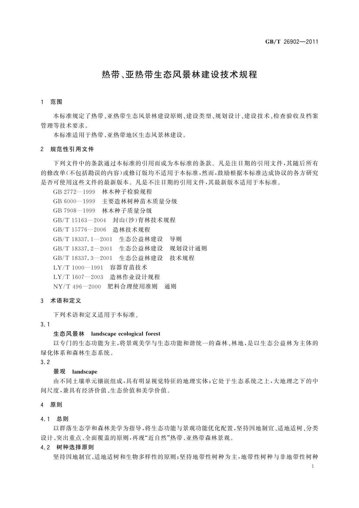 GB/T 26902-2011 热带、亚热带生态风景林建设技术规程