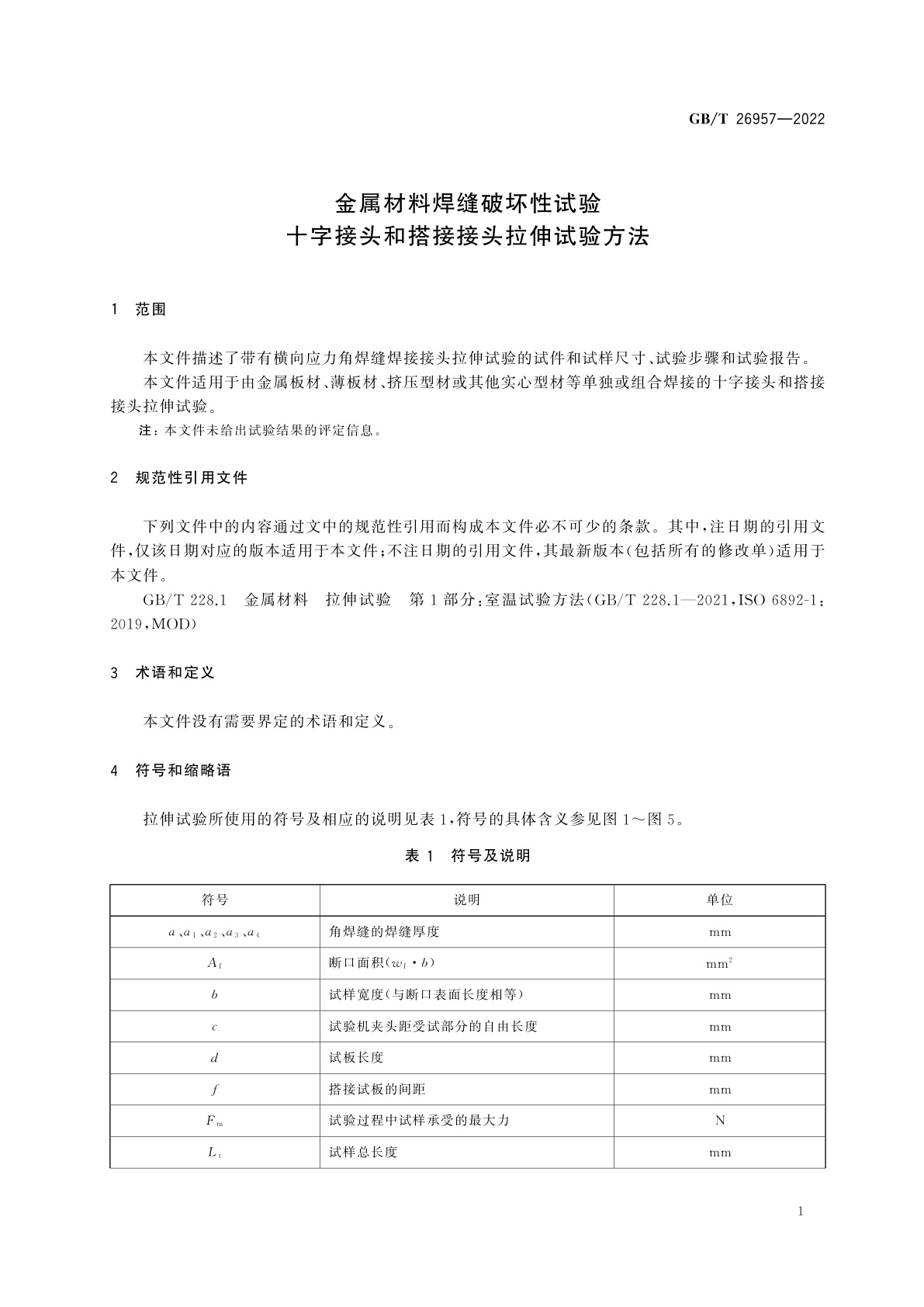 GB/T 26957-2022 金属材料焊缝破坏性试验　十字接头和搭接接头拉伸试验方法