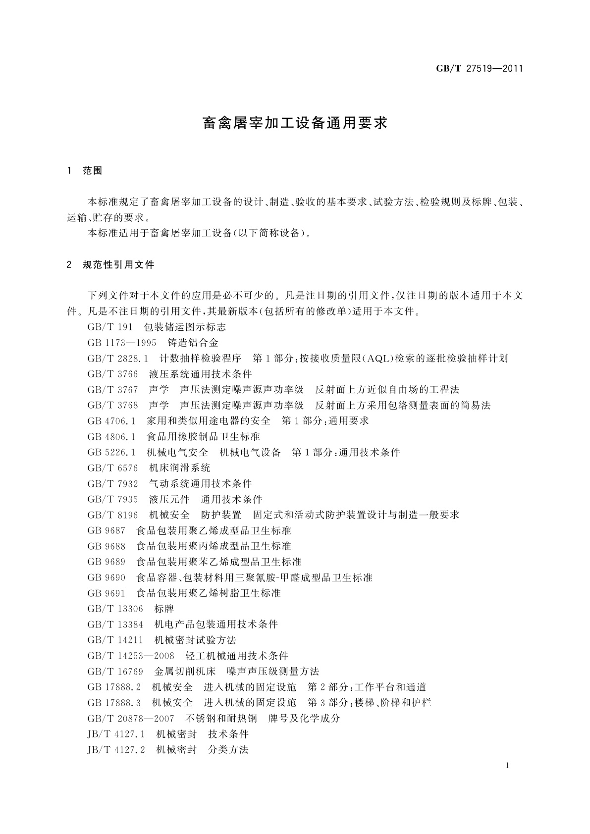 GB/T 27519-2011 畜禽屠宰加工设备通用要求