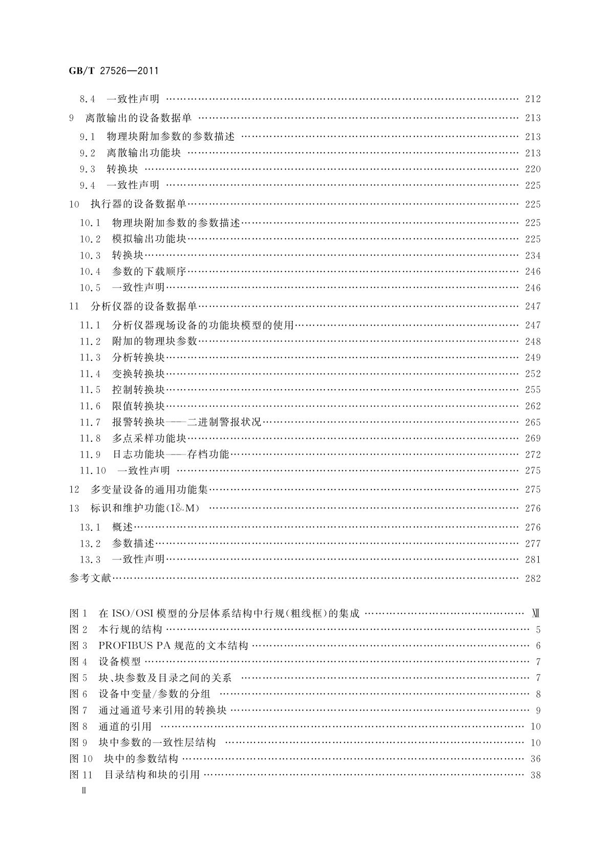 GB/T 27526-2011 PROFIBUS过程控制设备行规