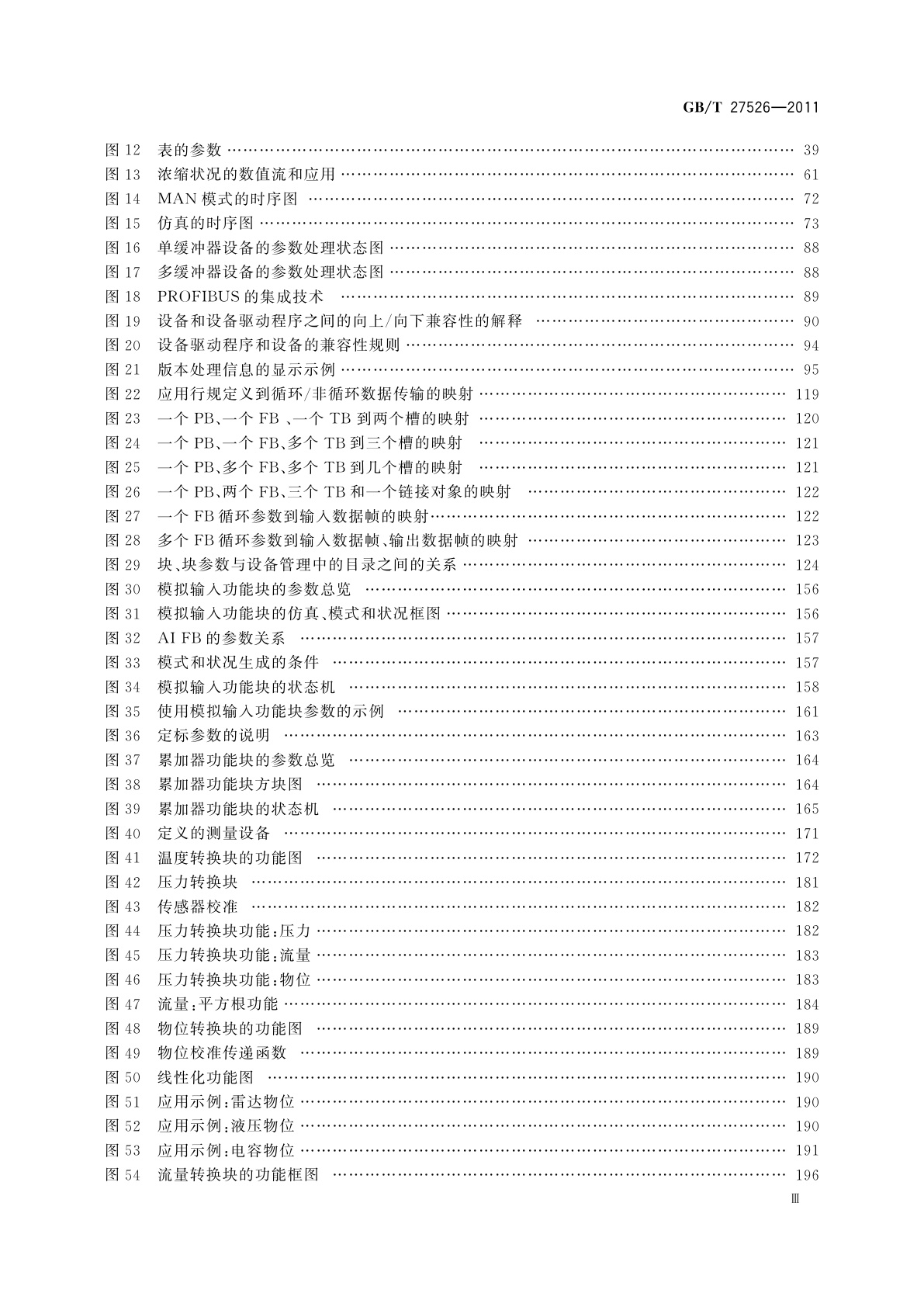 GB/T 27526-2011 PROFIBUS过程控制设备行规