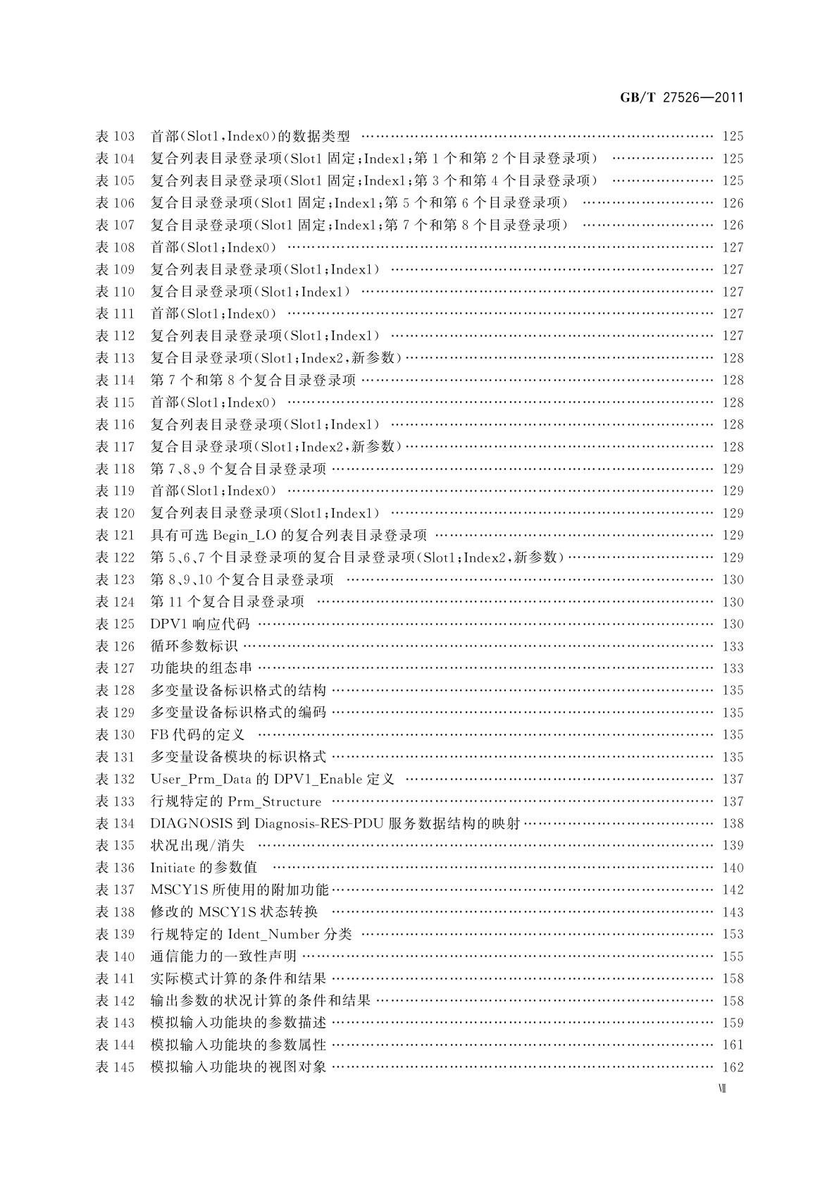 GB/T 27526-2011 PROFIBUS过程控制设备行规