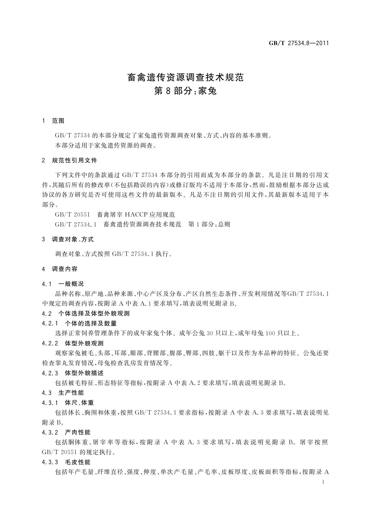 GB/T 27534.8-2011 畜禽遗传资源调查技术规范　第8部分：家兔