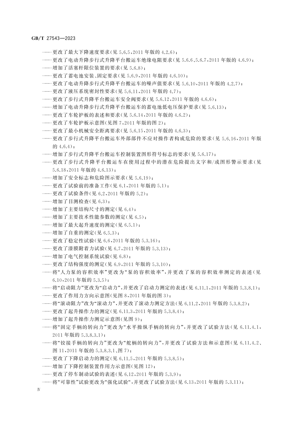 GB/T 27543-2023 步行式升降平台搬运车