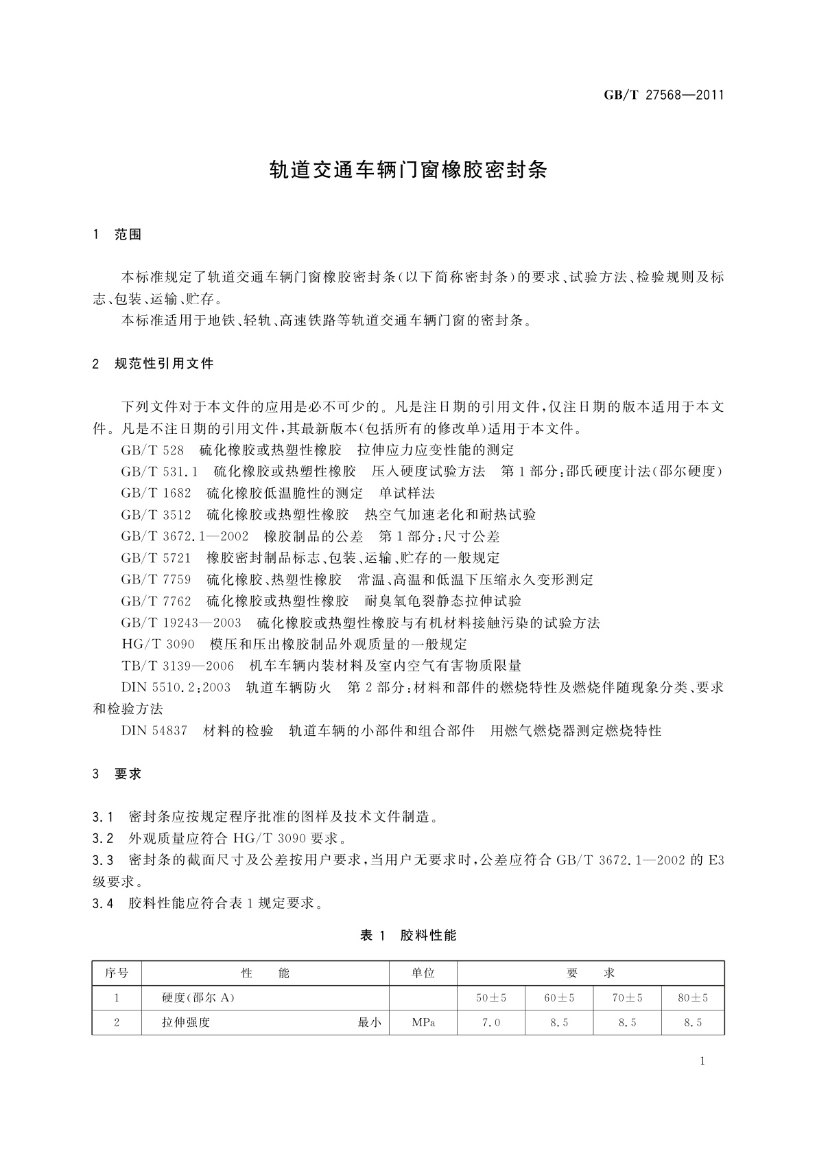GB/T 27568-2011 轨道交通车辆门窗橡胶密封条
