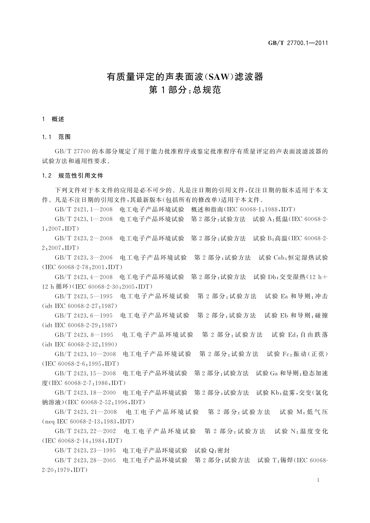 GB/T 27700.1-2011 有质量评定的声表面波(SAW)滤波器　第1部分：总规范