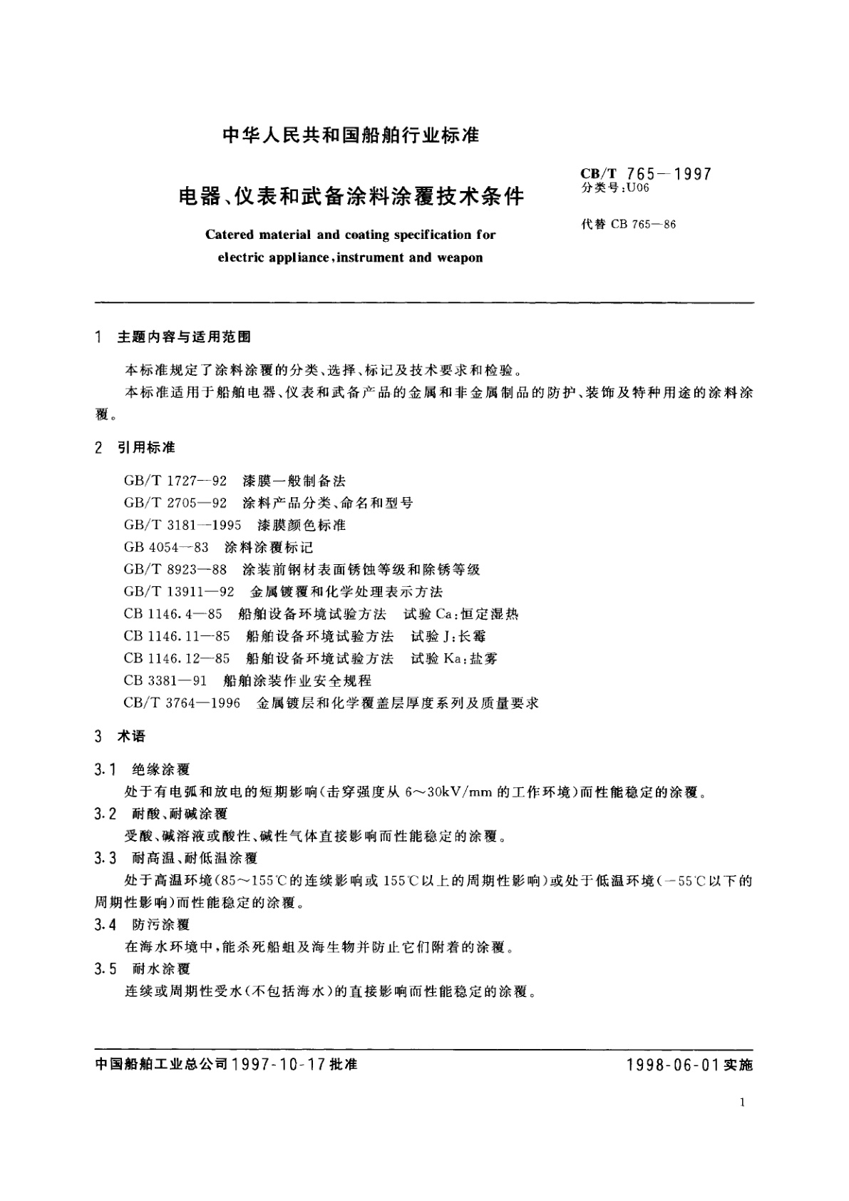 CB/T 765-1997 电器、仪表和武备涂料涂覆技术条件