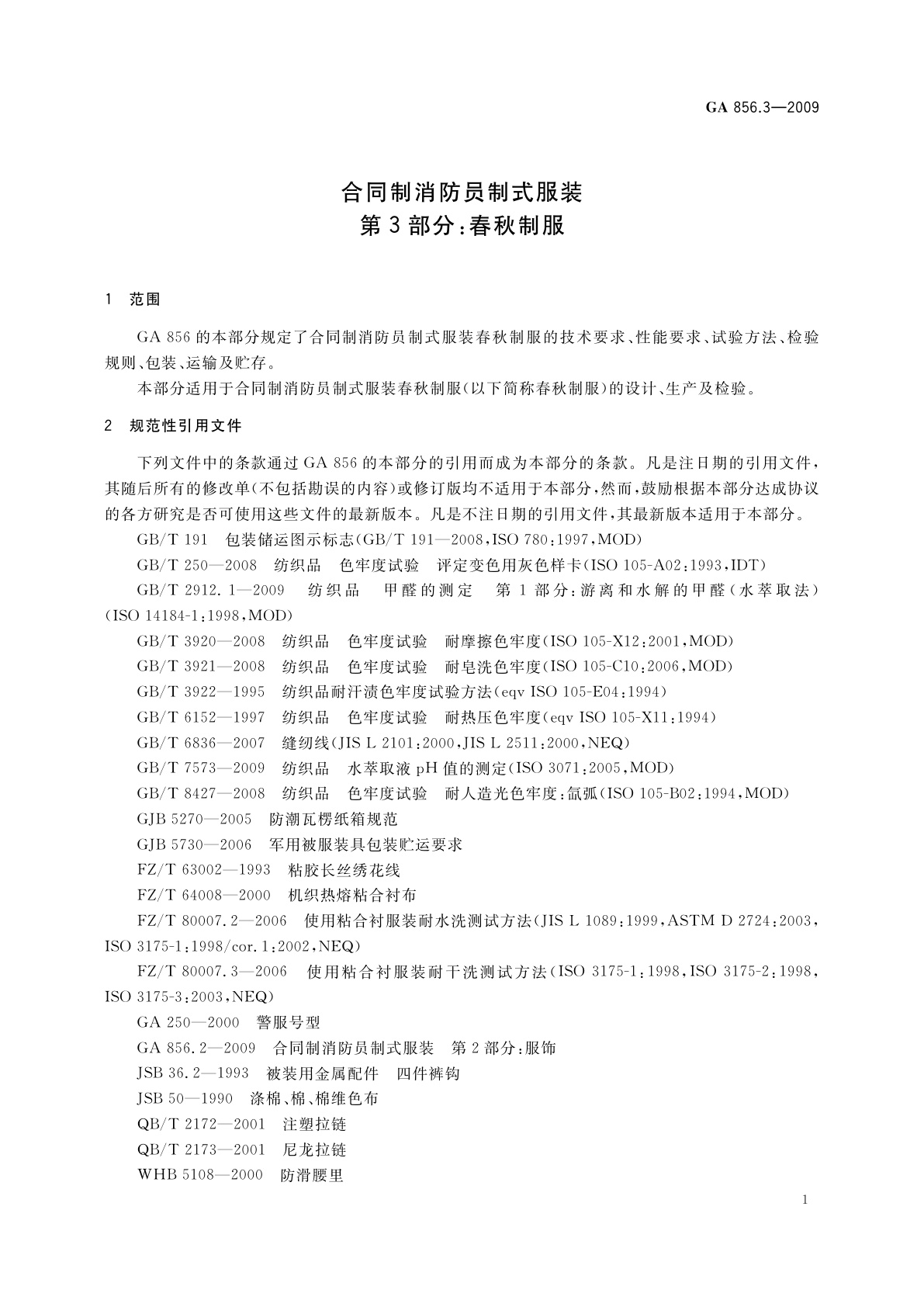GA 856.3-2009 合同制消防员制式服装　第3部分：春秋制服