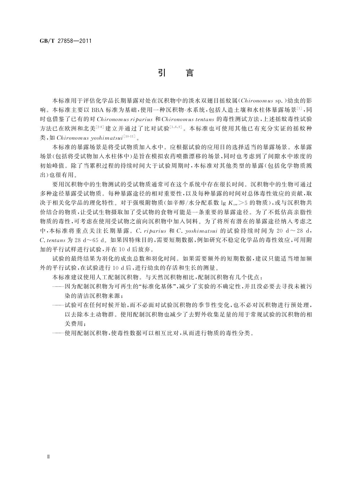 GB/T 27858-2011 化学品　沉积物-水系统中摇蚊毒性试验　加标于水法