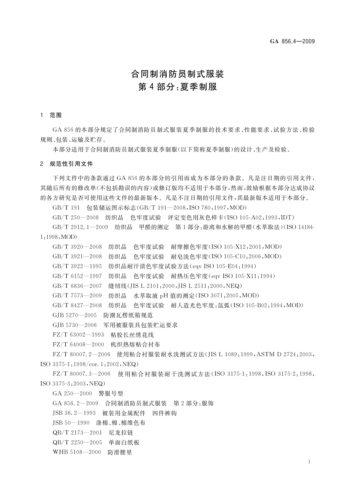 GA 856.4-2009 合同制消防员制式服装　第4部分：夏季制服