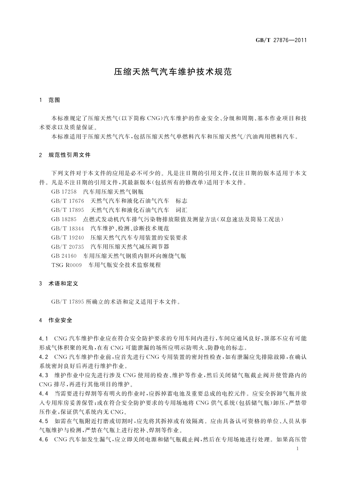 GB/T 27876-2011 压缩天然气汽车维护技术规范