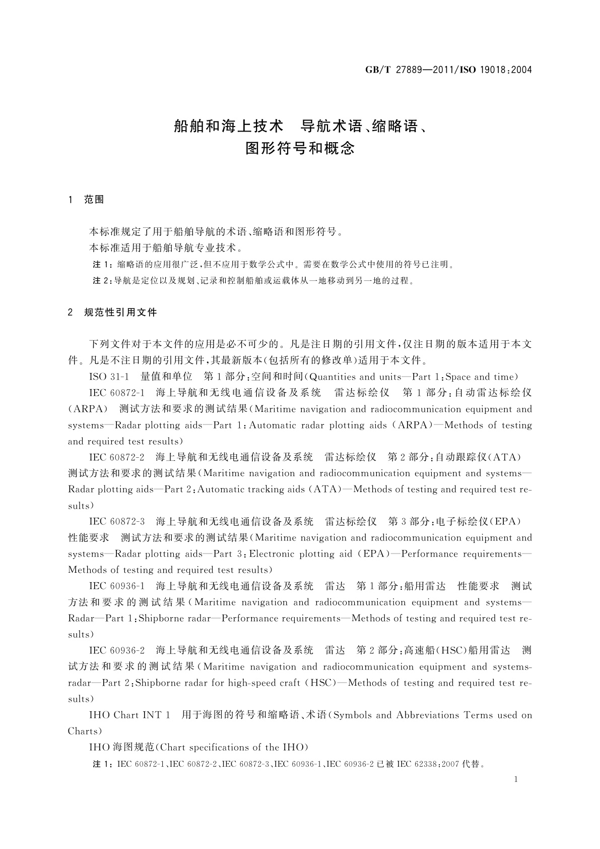 GB/T 27889-2011 船舶和海上技术　导航术语、缩略语、图形符号和概念