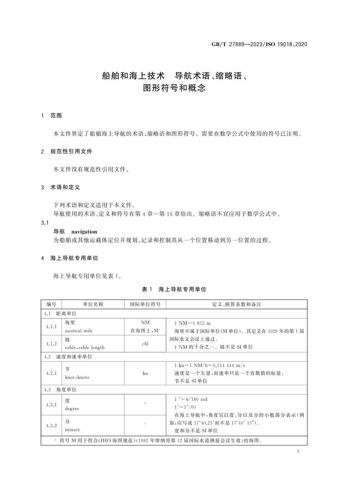 GB/T 27889-2023 船舶和海上技术　导航术语、缩略语、图形符号和概念