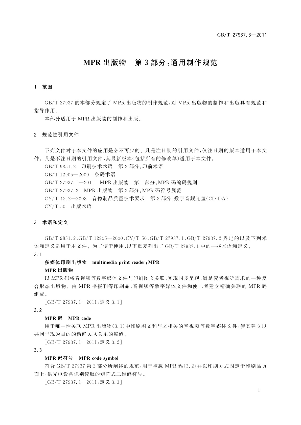GB/T 27937.3-2011 MPR出版物　第3部分：通用制作规范