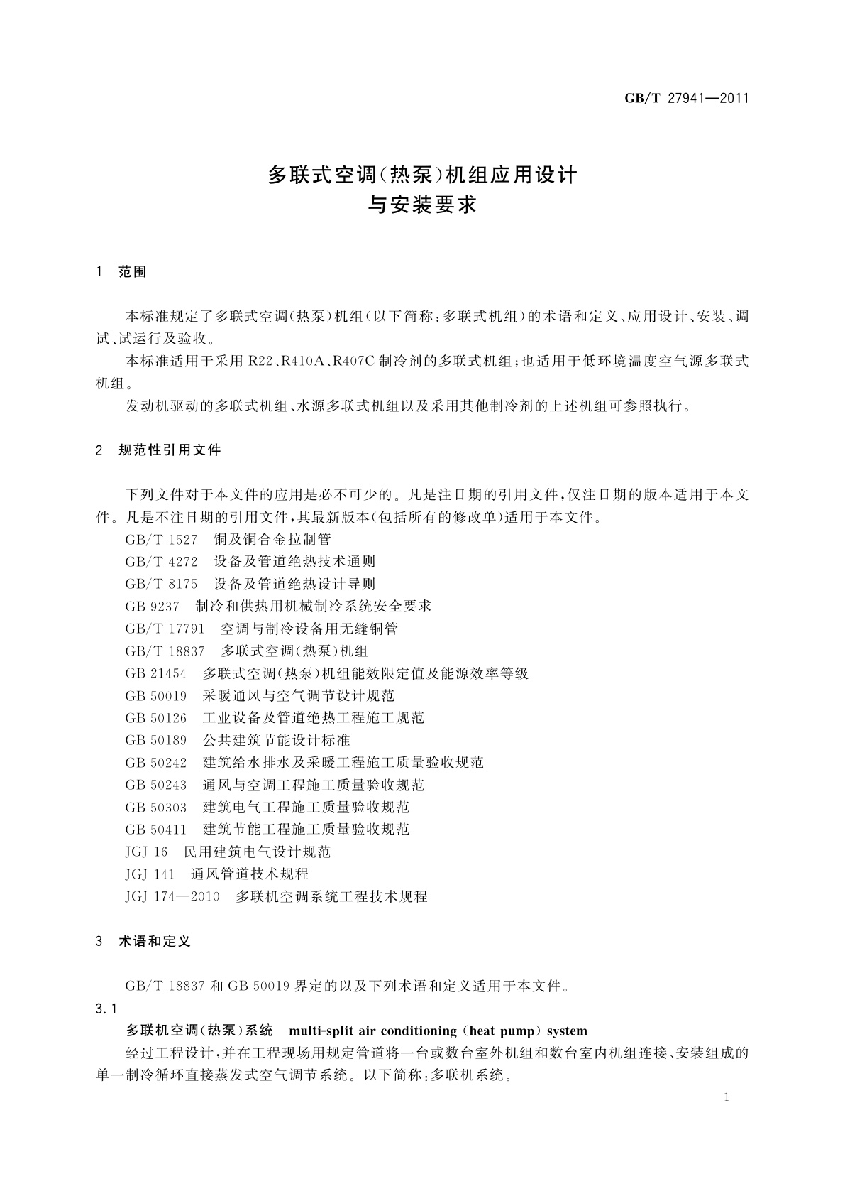 GB/T 27941-2011 多联式空调(热泵)机组应用设计与安装要求